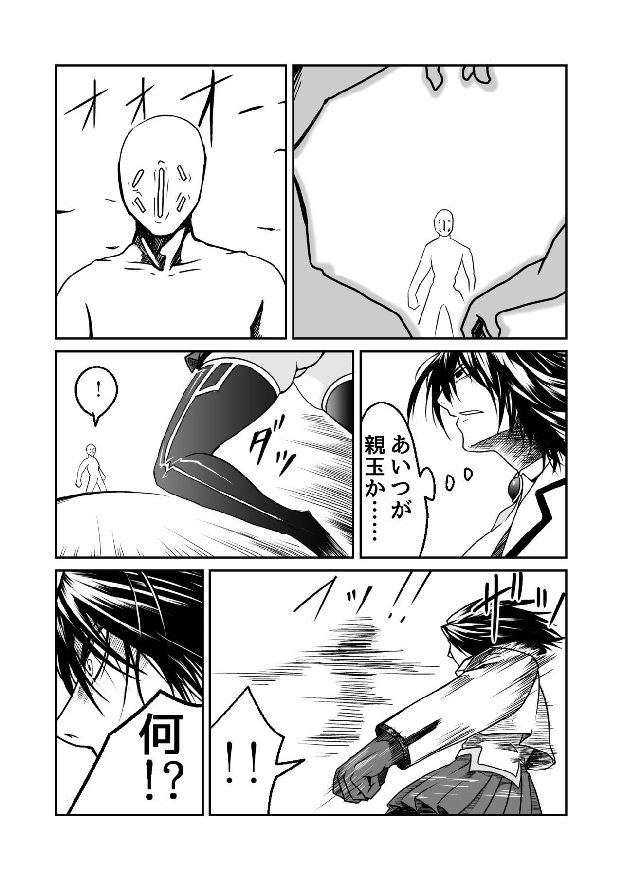 Kikou Senshi Arakagane 1 page 8 full