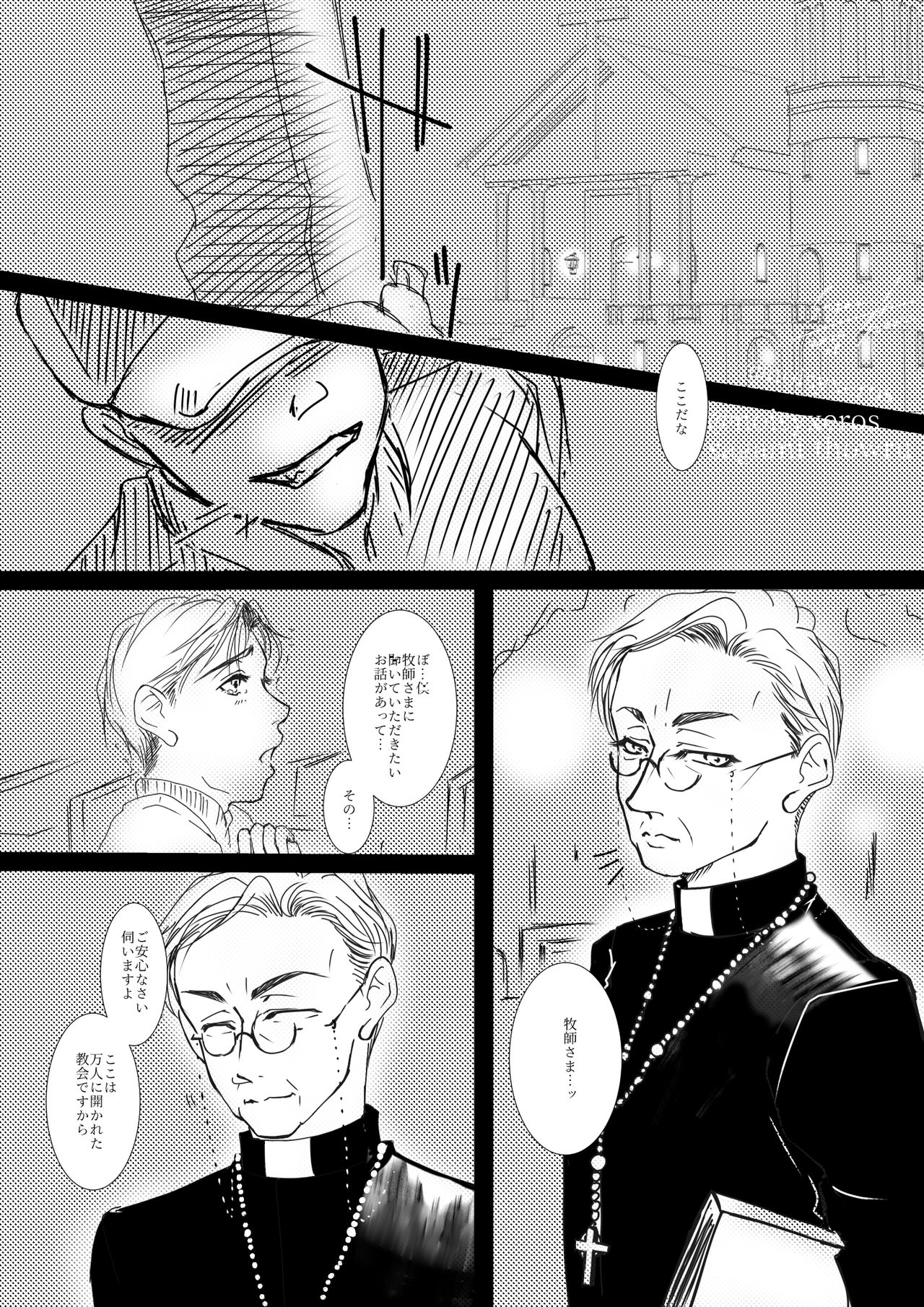 Black Russian page 1 full