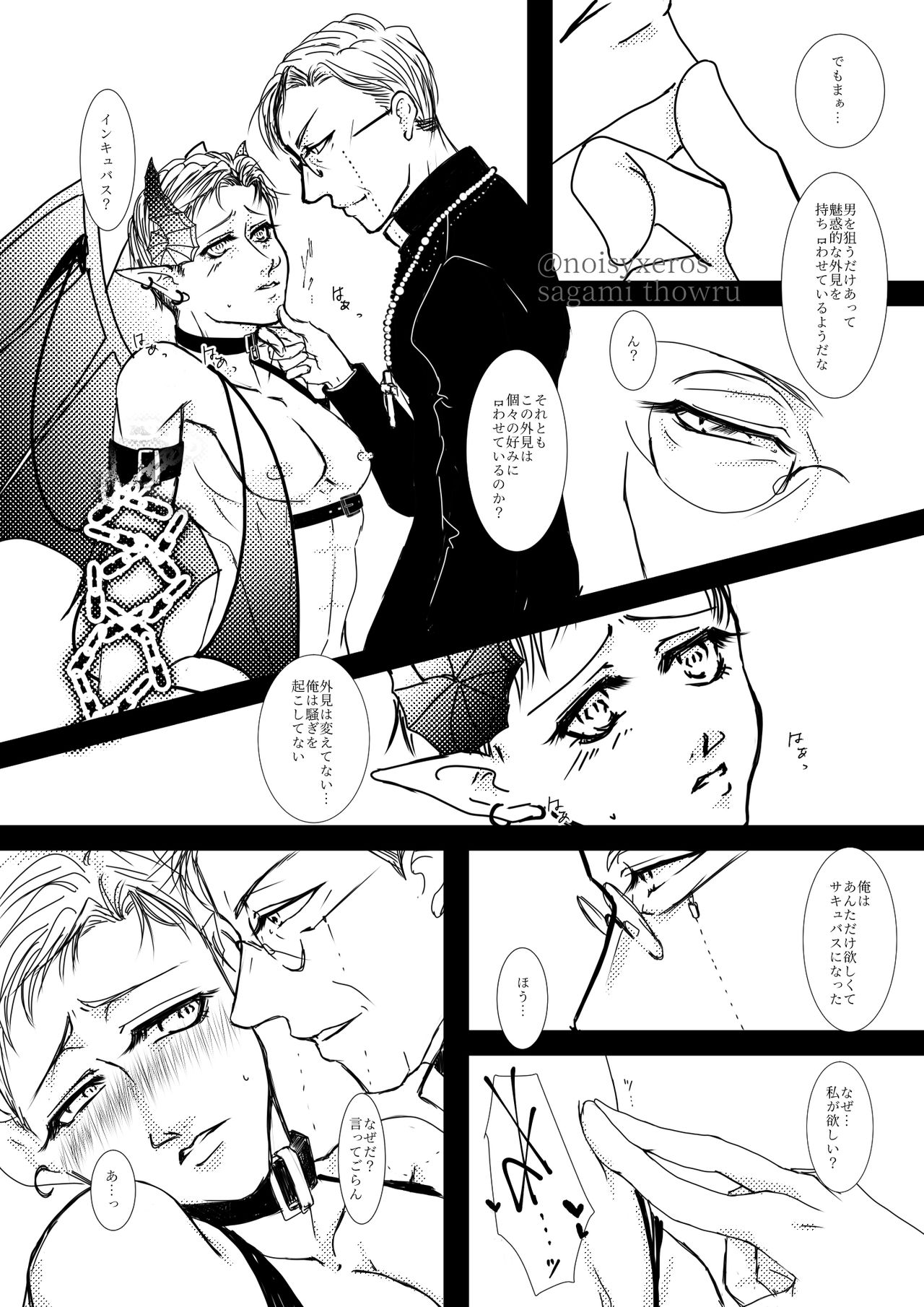 Black Russian page 4 full