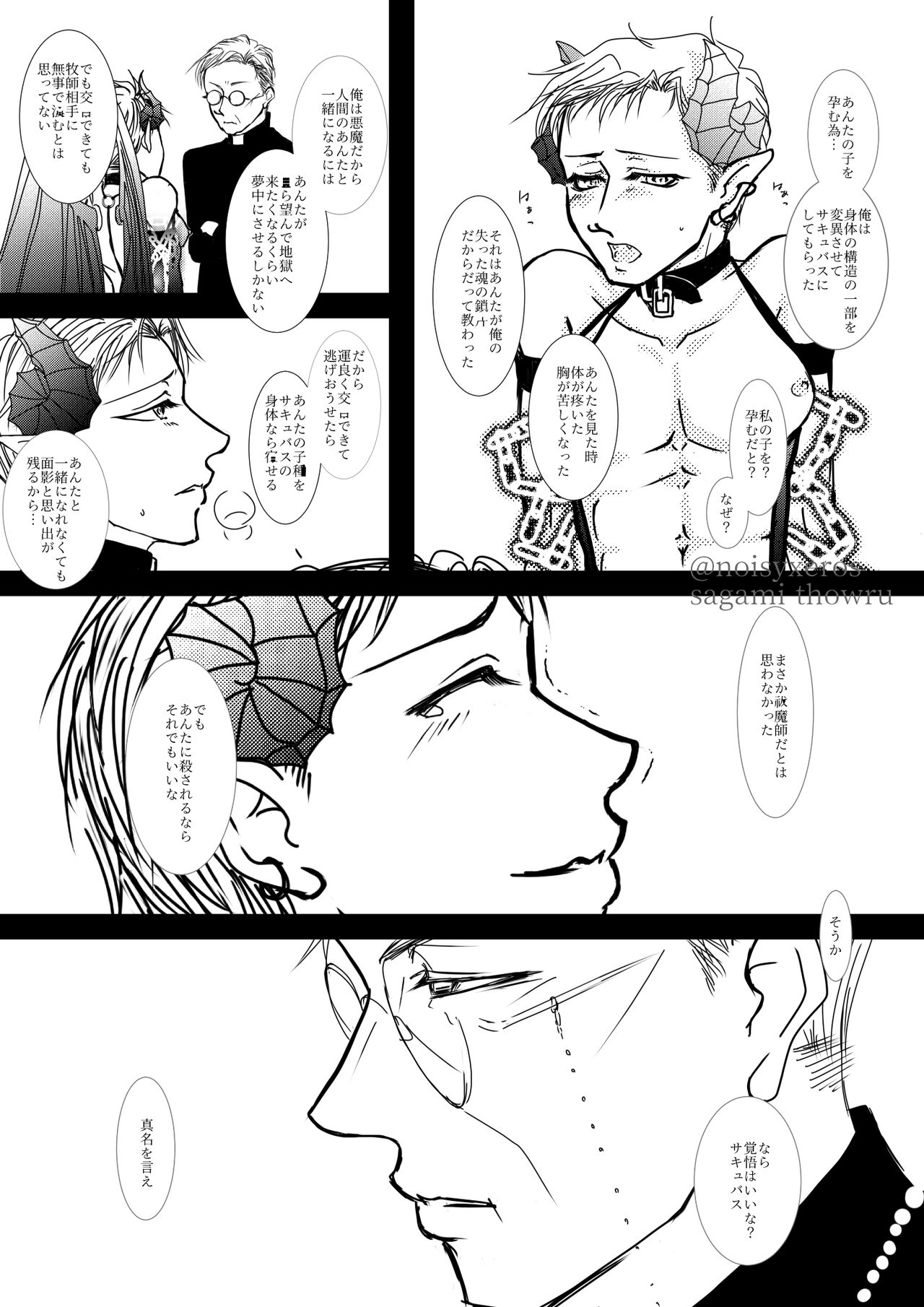 Black Russian page 5 full