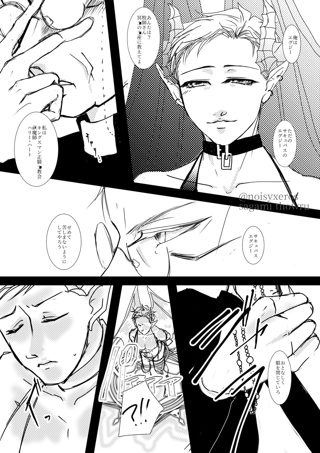 Black Russian page 6 full