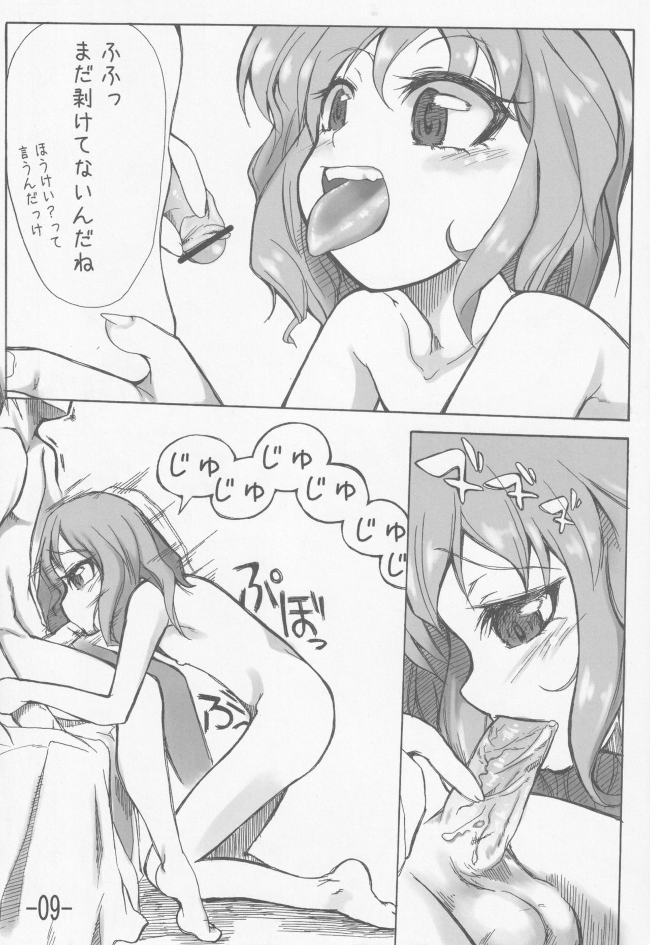 Touhou Shoujo Matsuri page 10 full