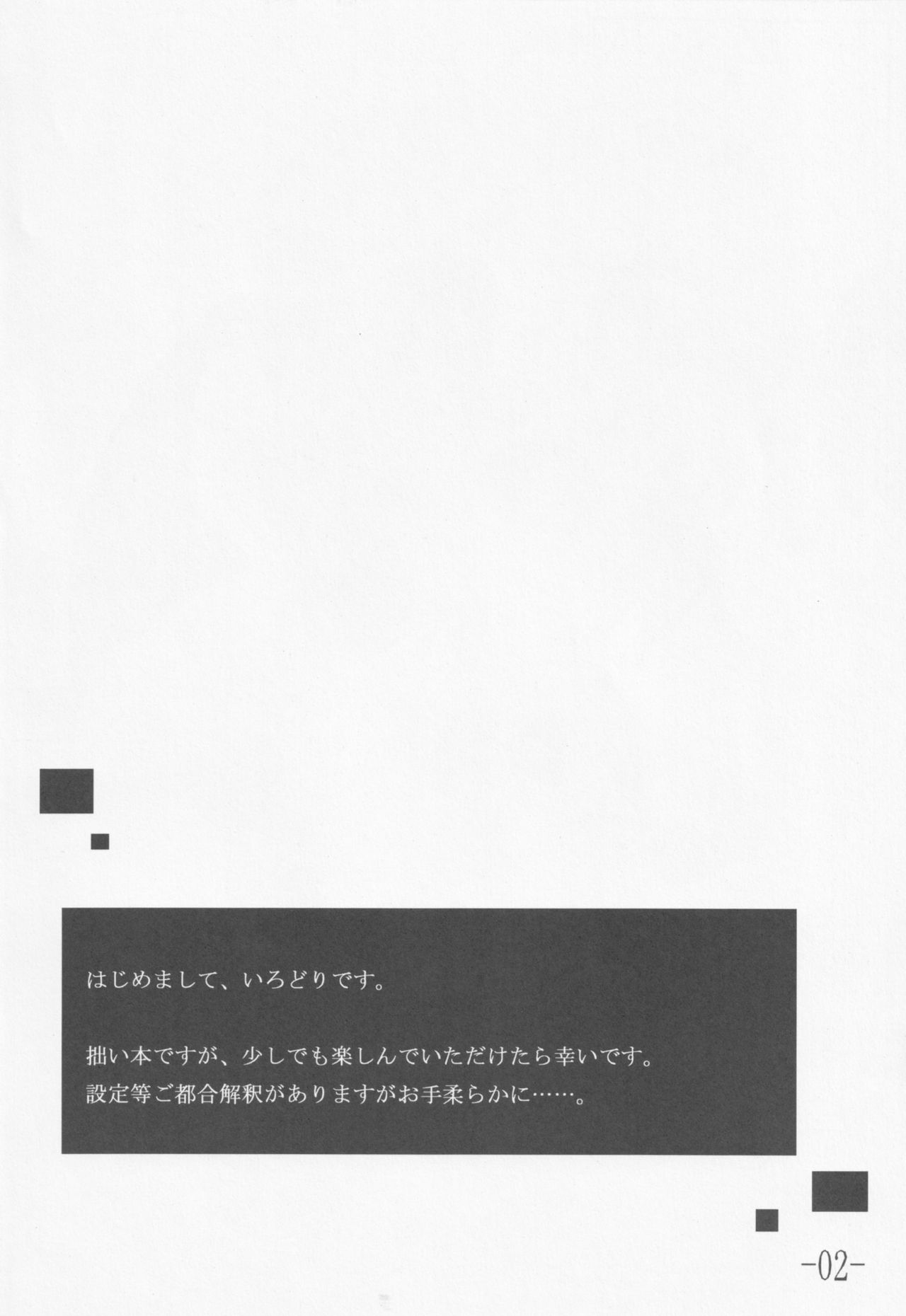 Touhou Shoujo Matsuri page 3 full