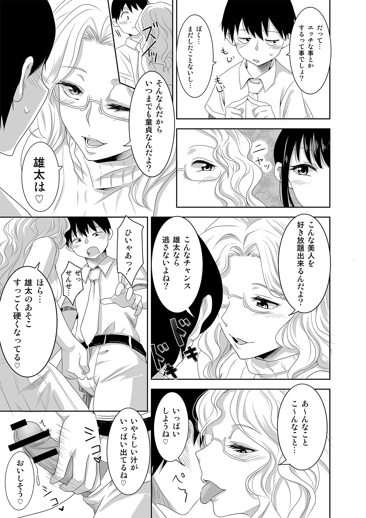 Youkoso! Asakuni Jinja e page 5 full