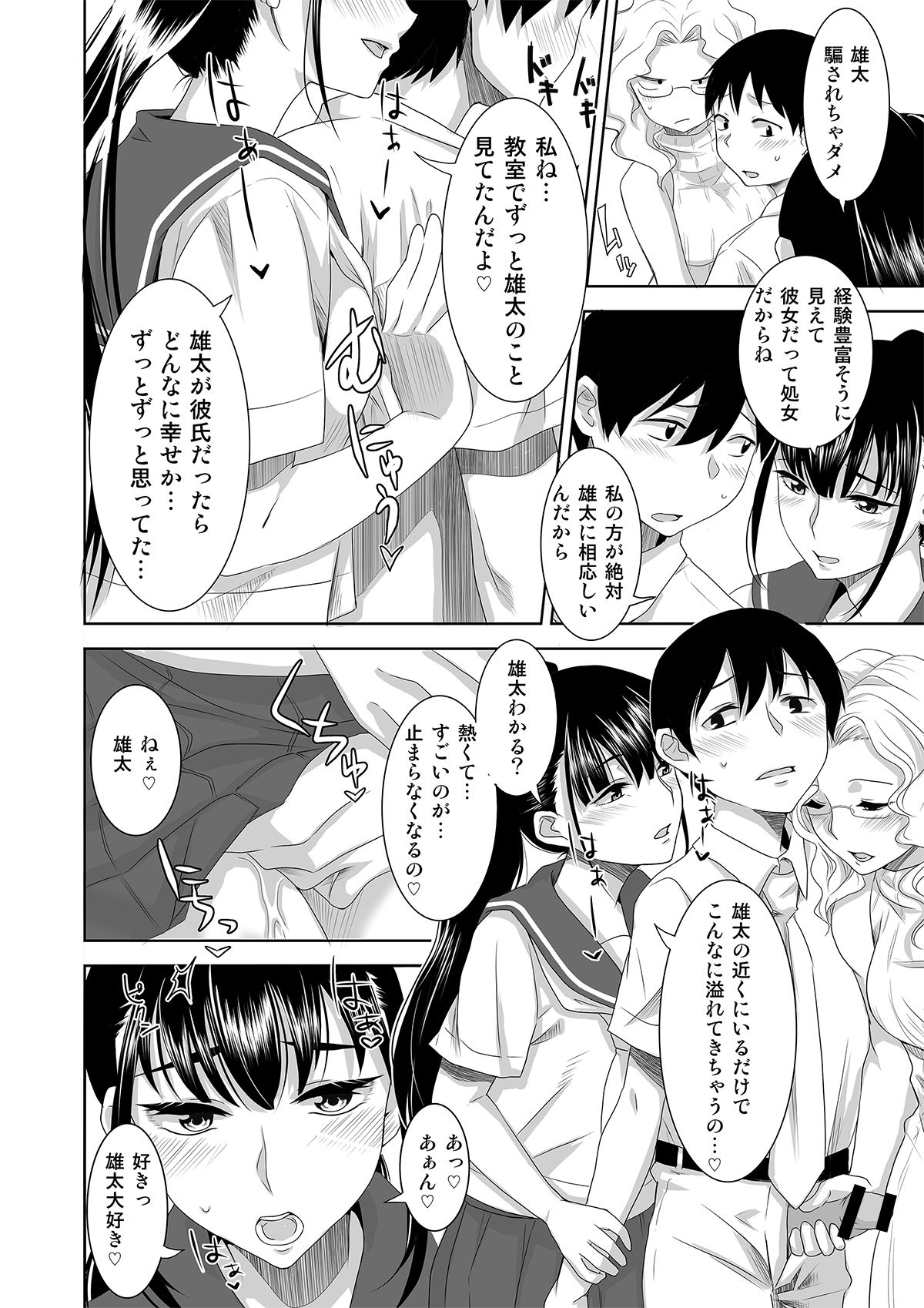 Youkoso! Asakuni Jinja e page 6 full