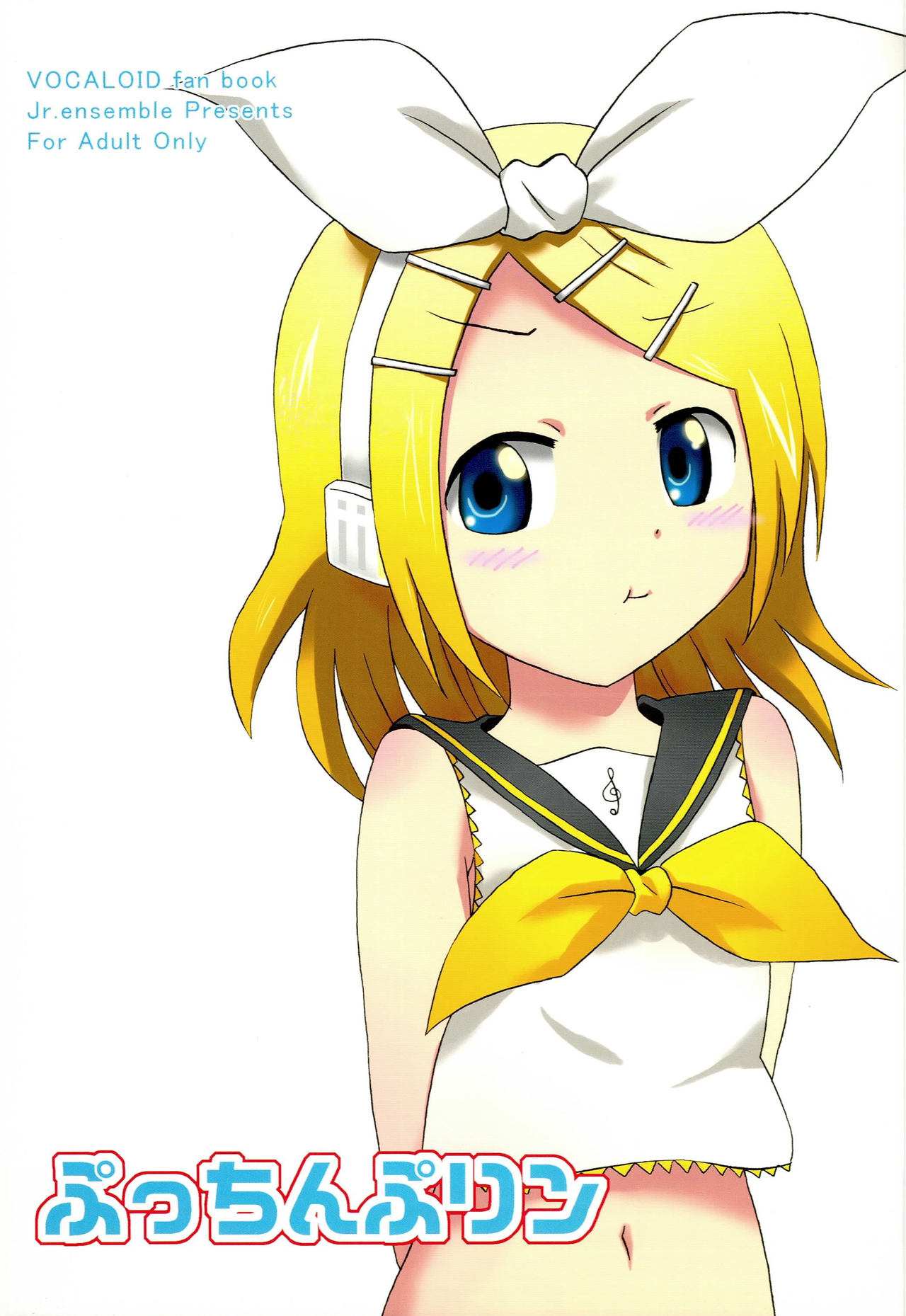 Pucchin Pudding page 1 full