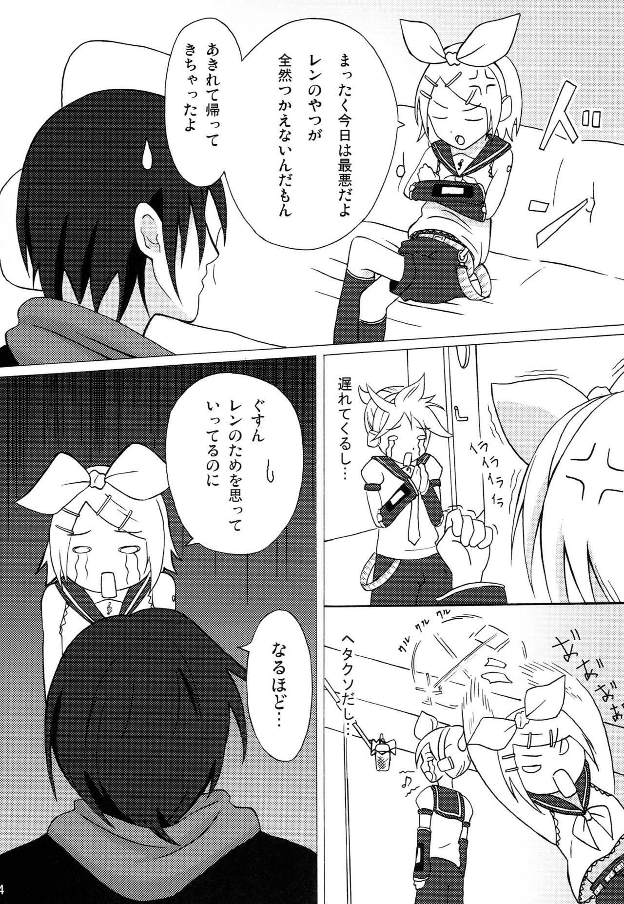 Pucchin Pudding page 3 full