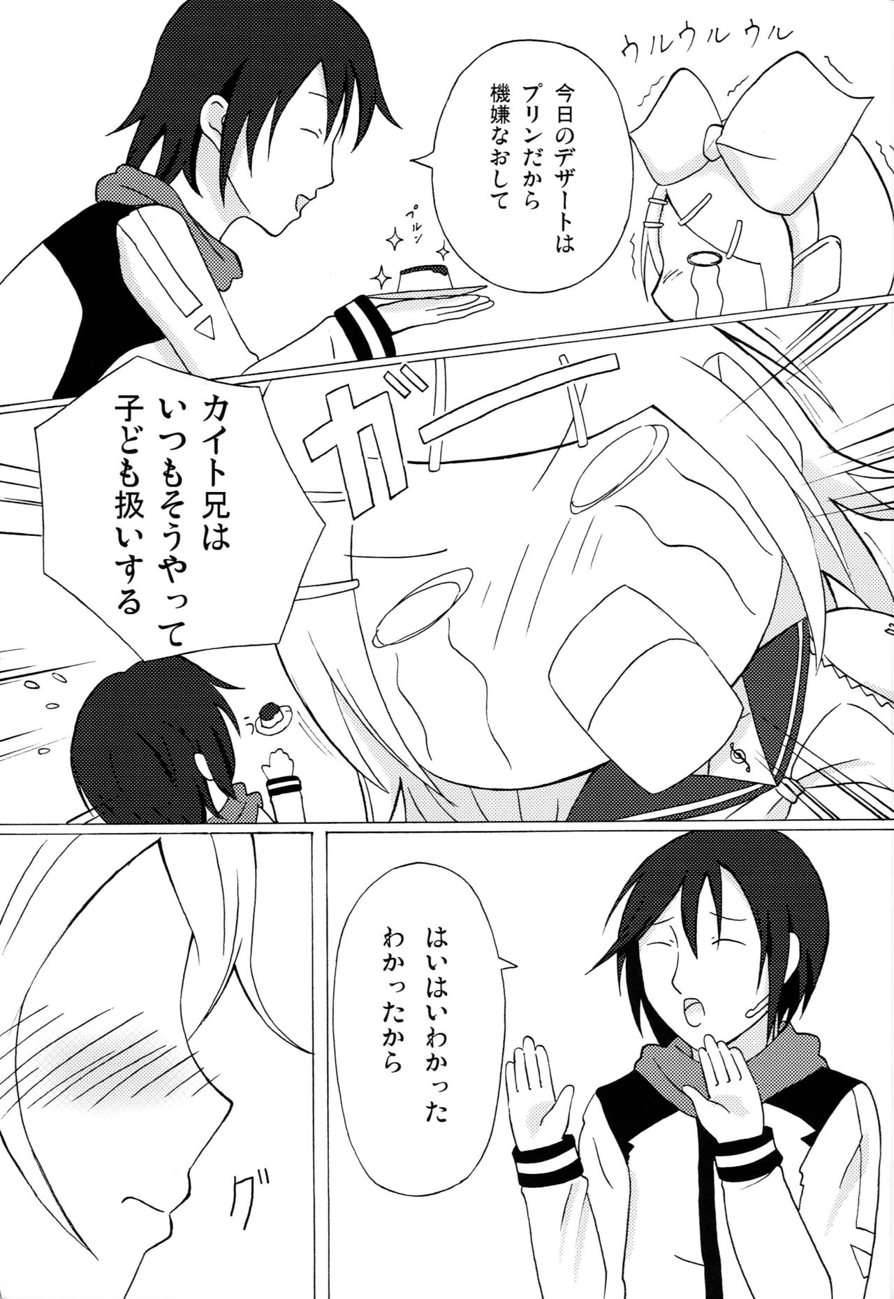 Pucchin Pudding page 4 full