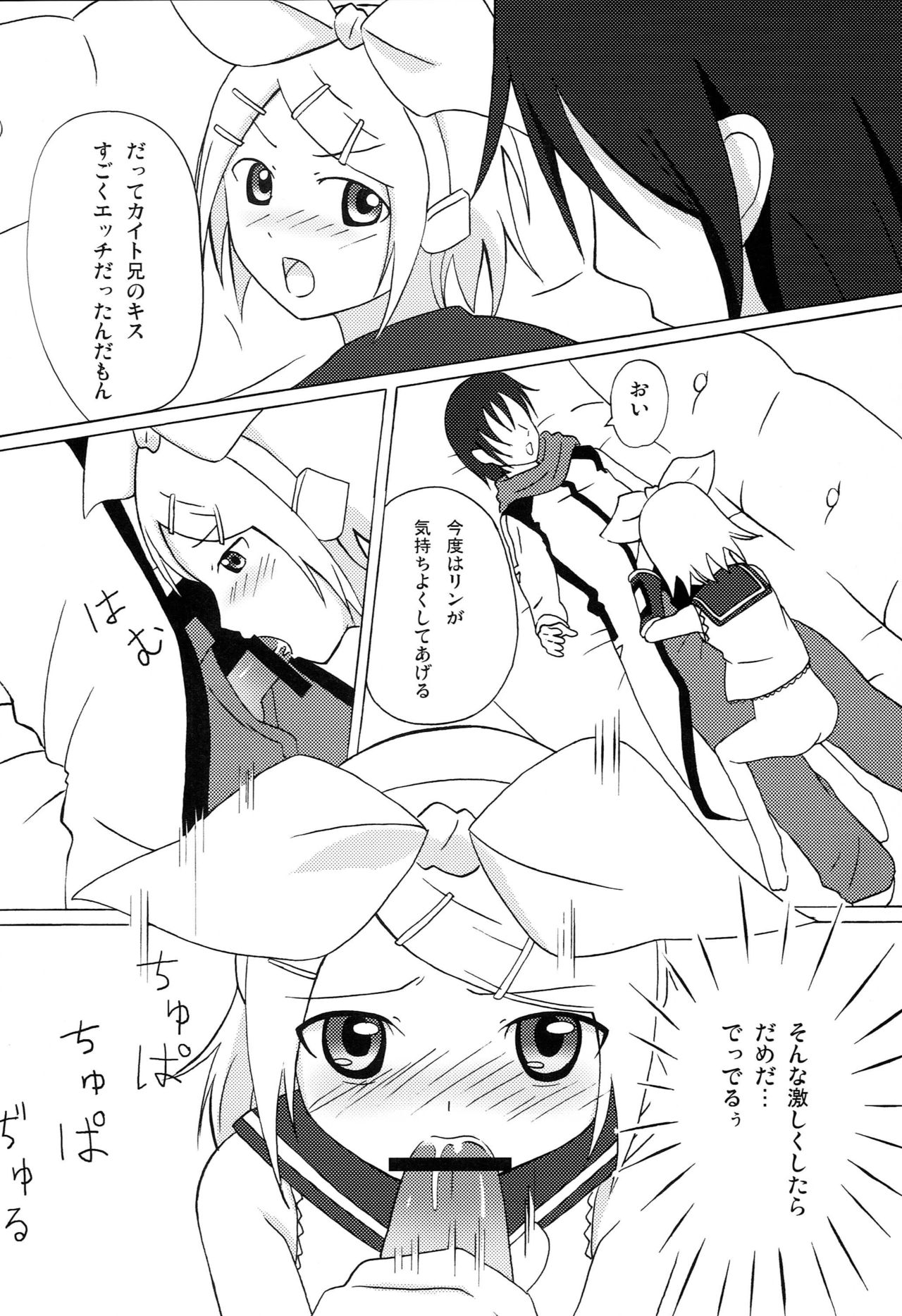 Pucchin Pudding page 7 full