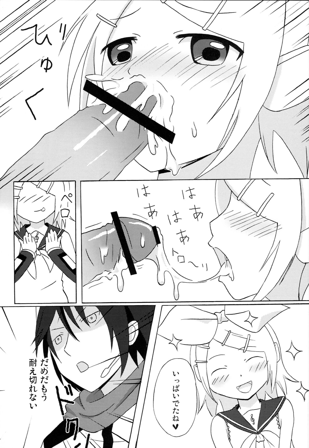 Pucchin Pudding page 8 full