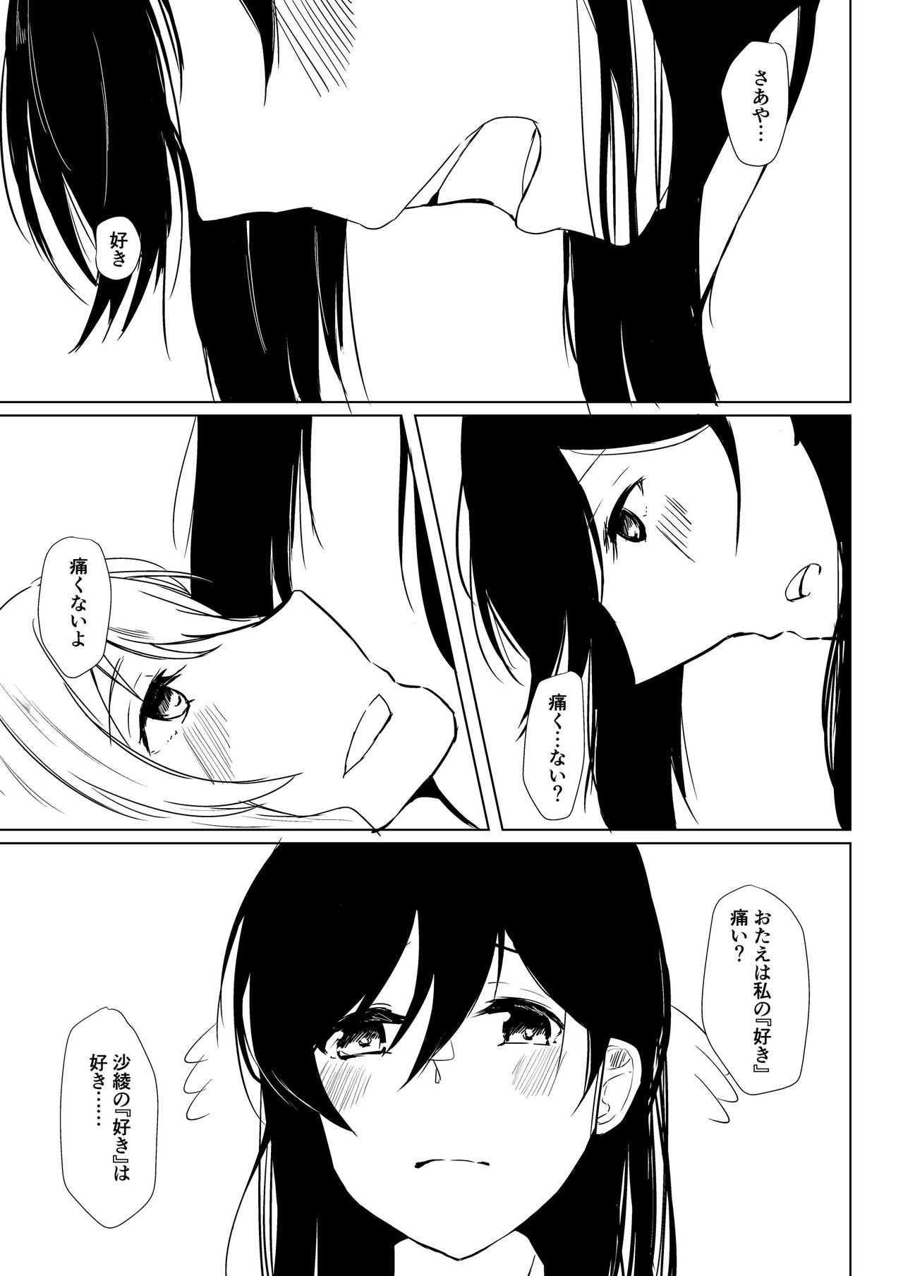 Goodbye, Universe. page 10 full