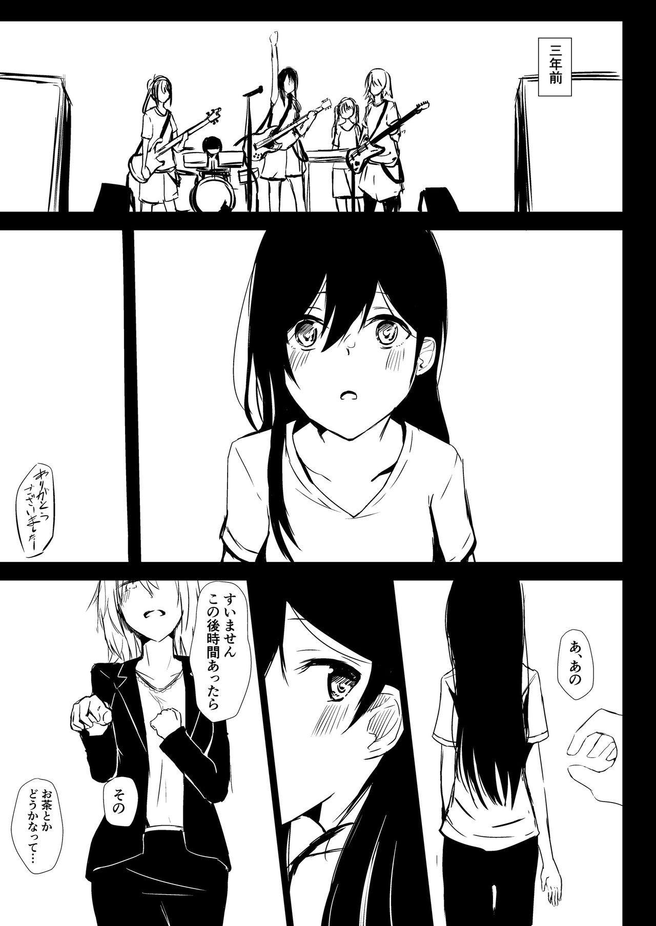 Goodbye, Universe. page 2 full