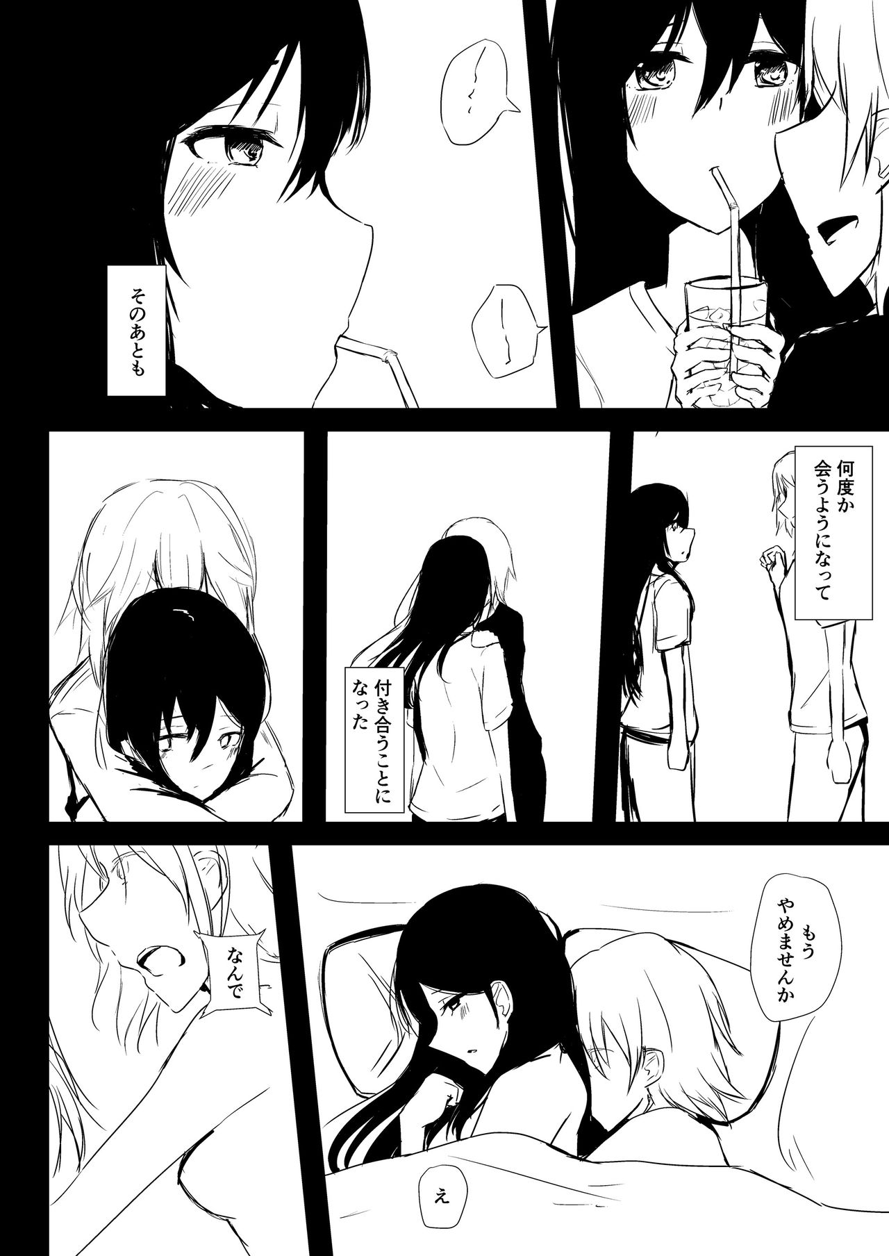 Goodbye, Universe. page 3 full