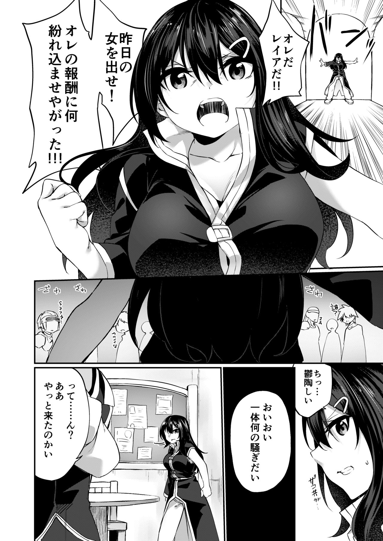 Ranbou Yuusha ga Bouken-sha Girudo no Uketsuke jou ni Natte Shiawase ni Naru Hanashi page 8 full