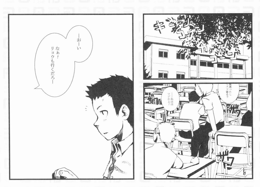 ABO Shiki "AB-gata Danshi no Yuuutsu" page 4 full