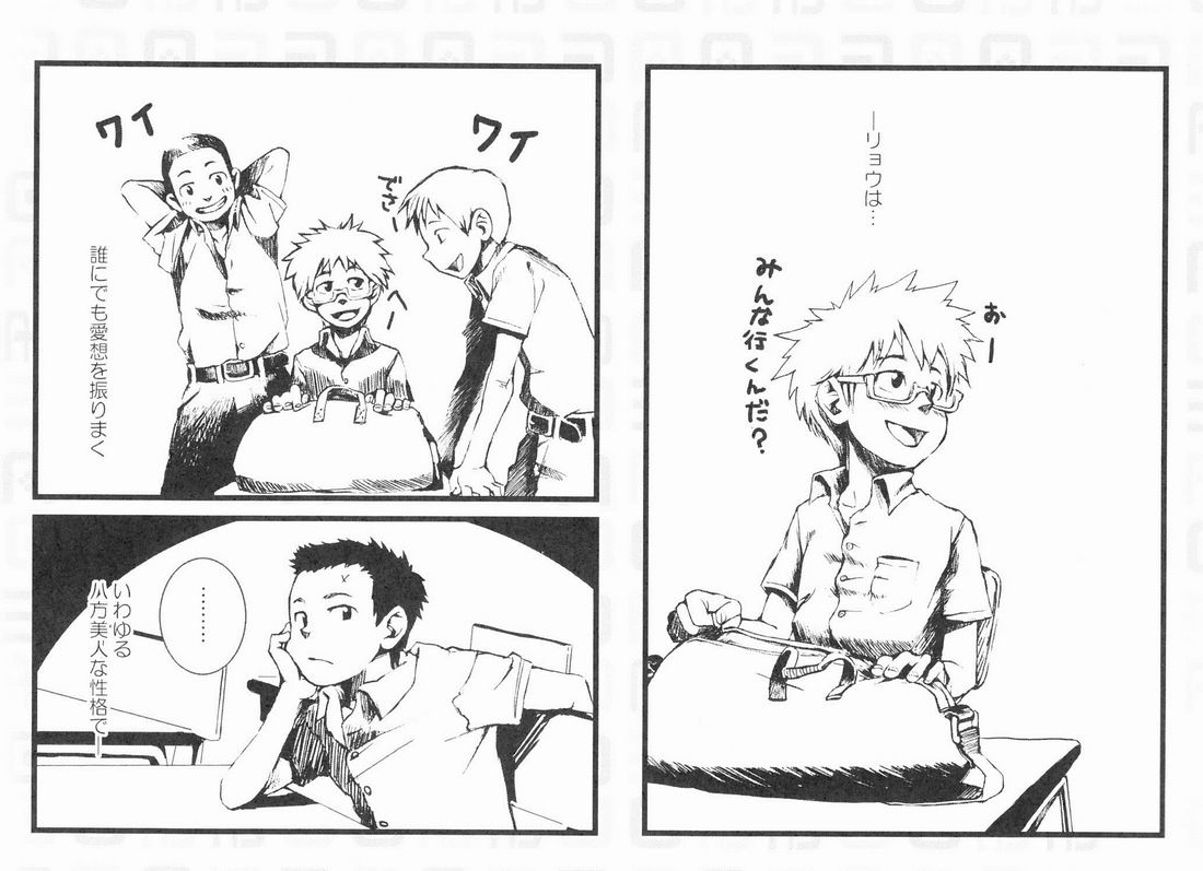 ABO Shiki "AB-gata Danshi no Yuuutsu" page 5 full