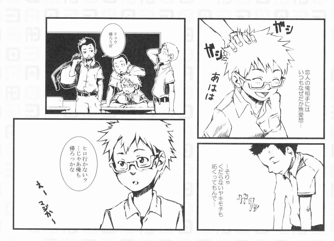 ABO Shiki "AB-gata Danshi no Yuuutsu" page 6 full