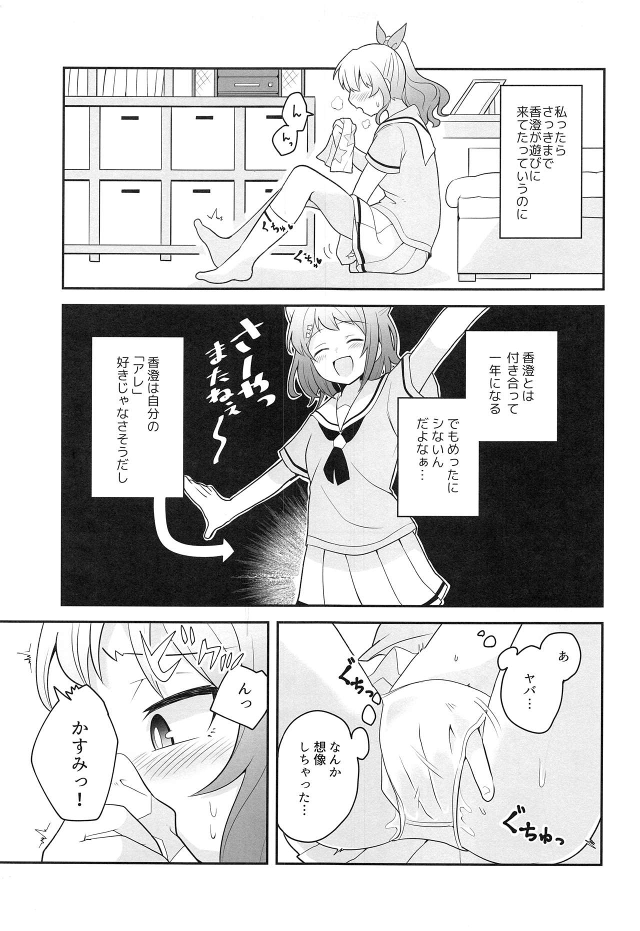 Yokkyuu Human !? page 4 full