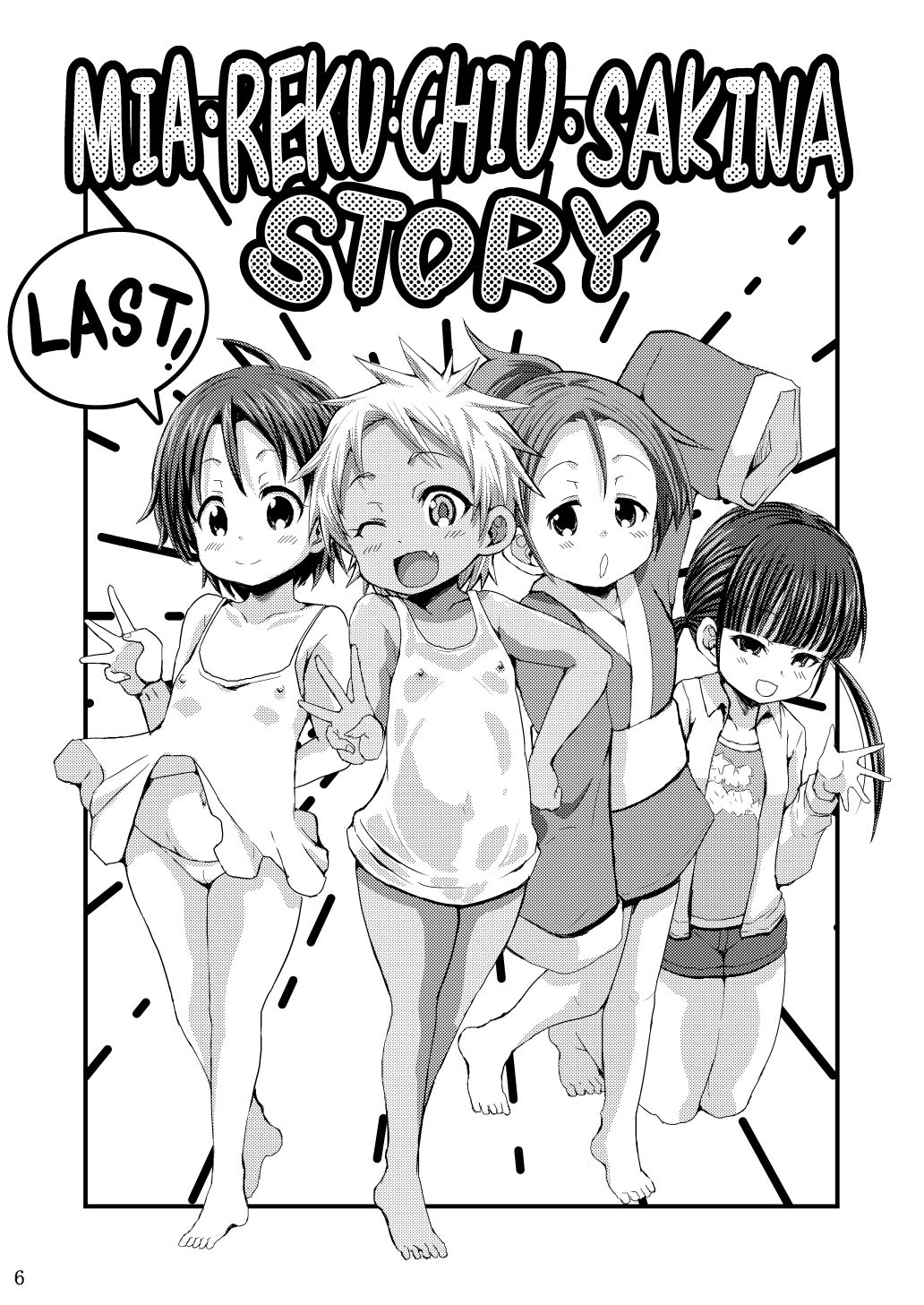 Chiisana Rakuen Beach 3 page 5 full