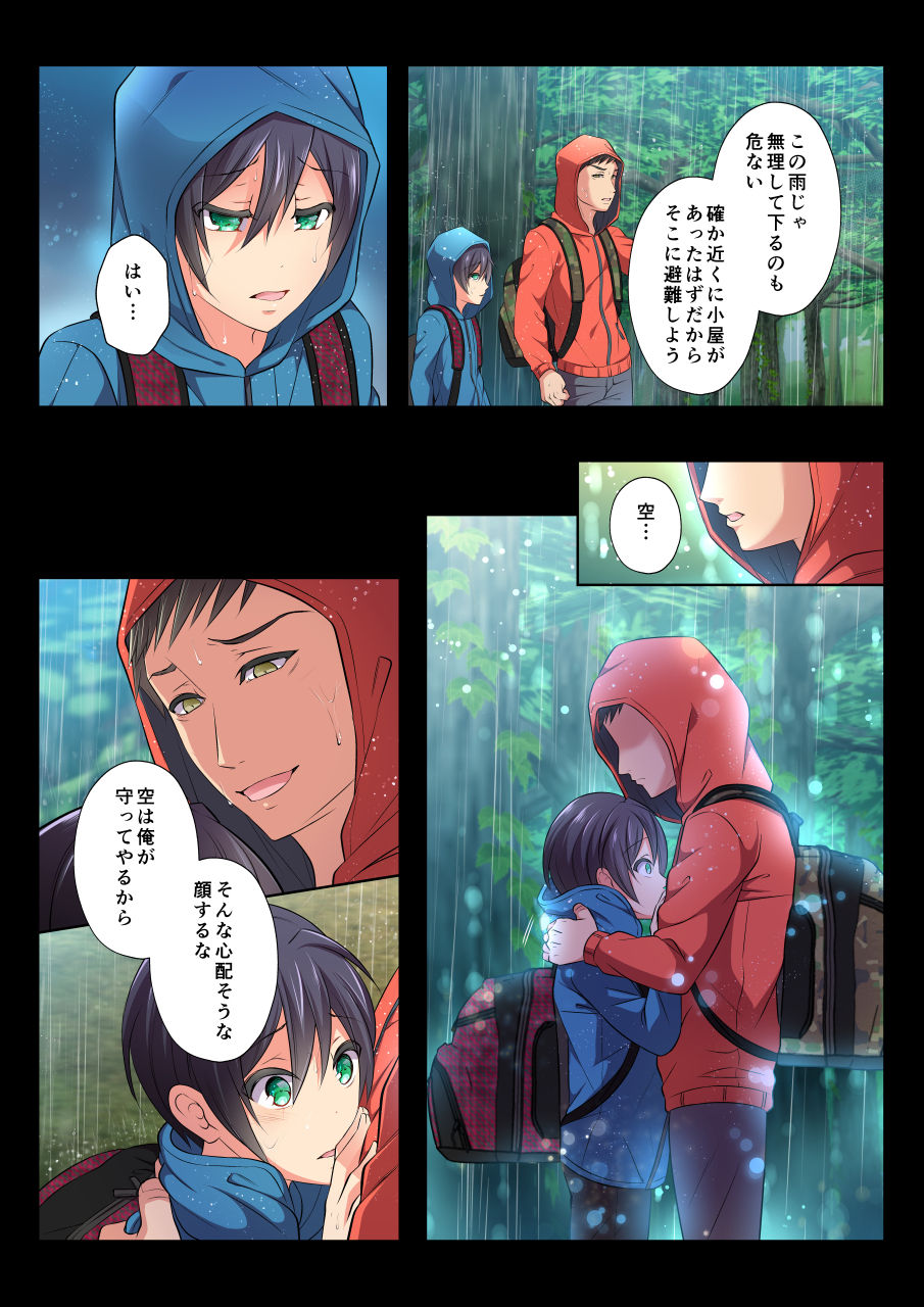 MobRa BL ~Teikou dekinai Joukyou de Ika Saretsuzukeru Danshi-tachi~ Sora Hen page 6 full