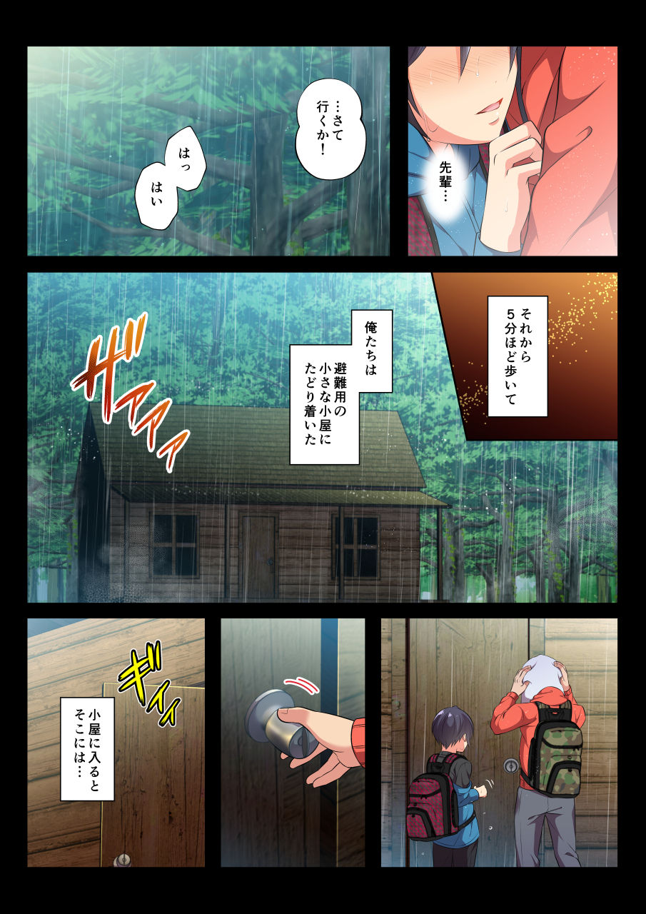 MobRa BL ~Teikou dekinai Joukyou de Ika Saretsuzukeru Danshi-tachi~ Sora Hen page 7 full