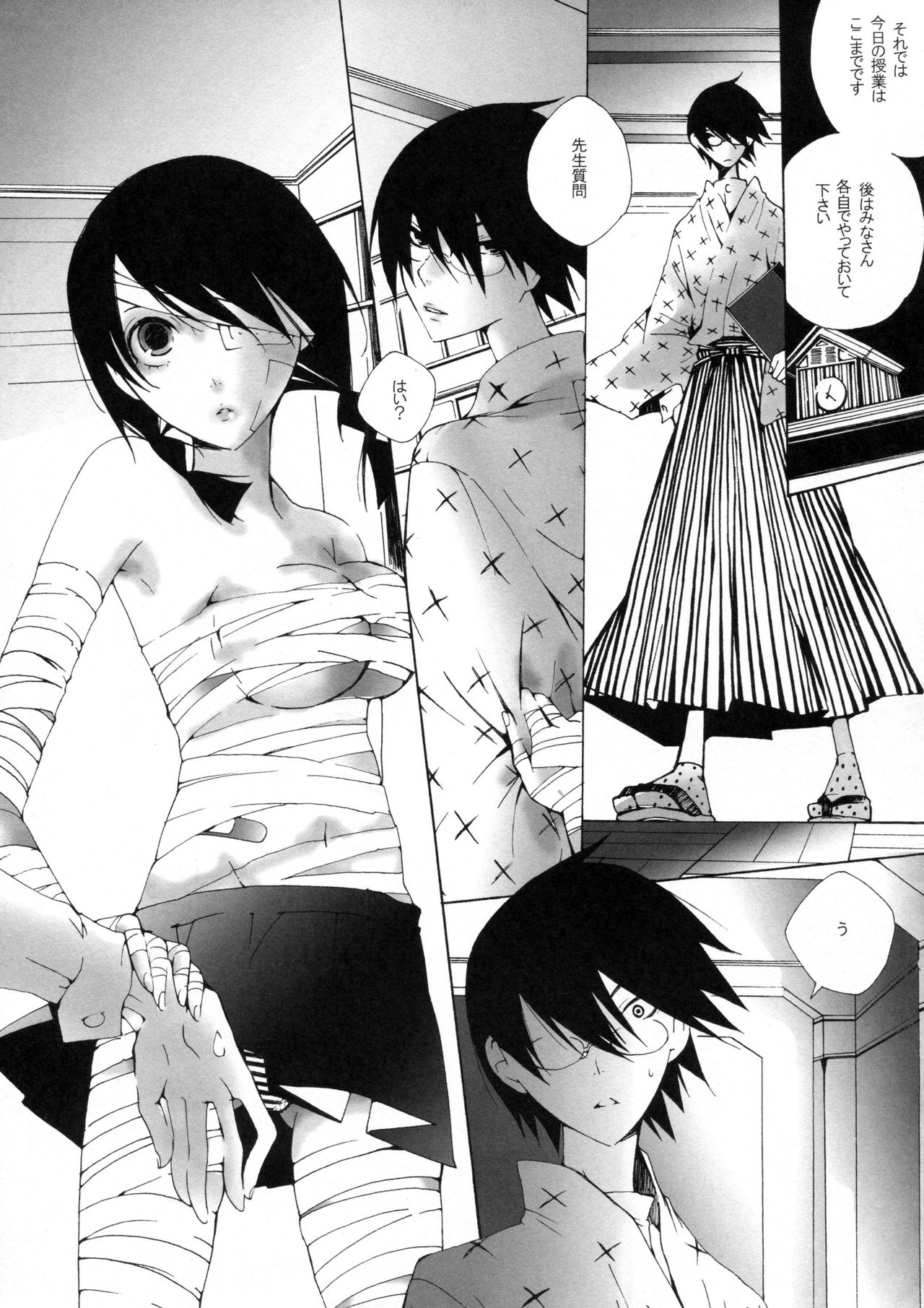 少女は朱色の夢を見る page 4 full