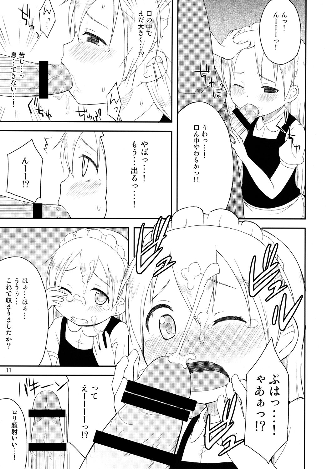 Tenshi no Lemon Tea 1 page 10 full