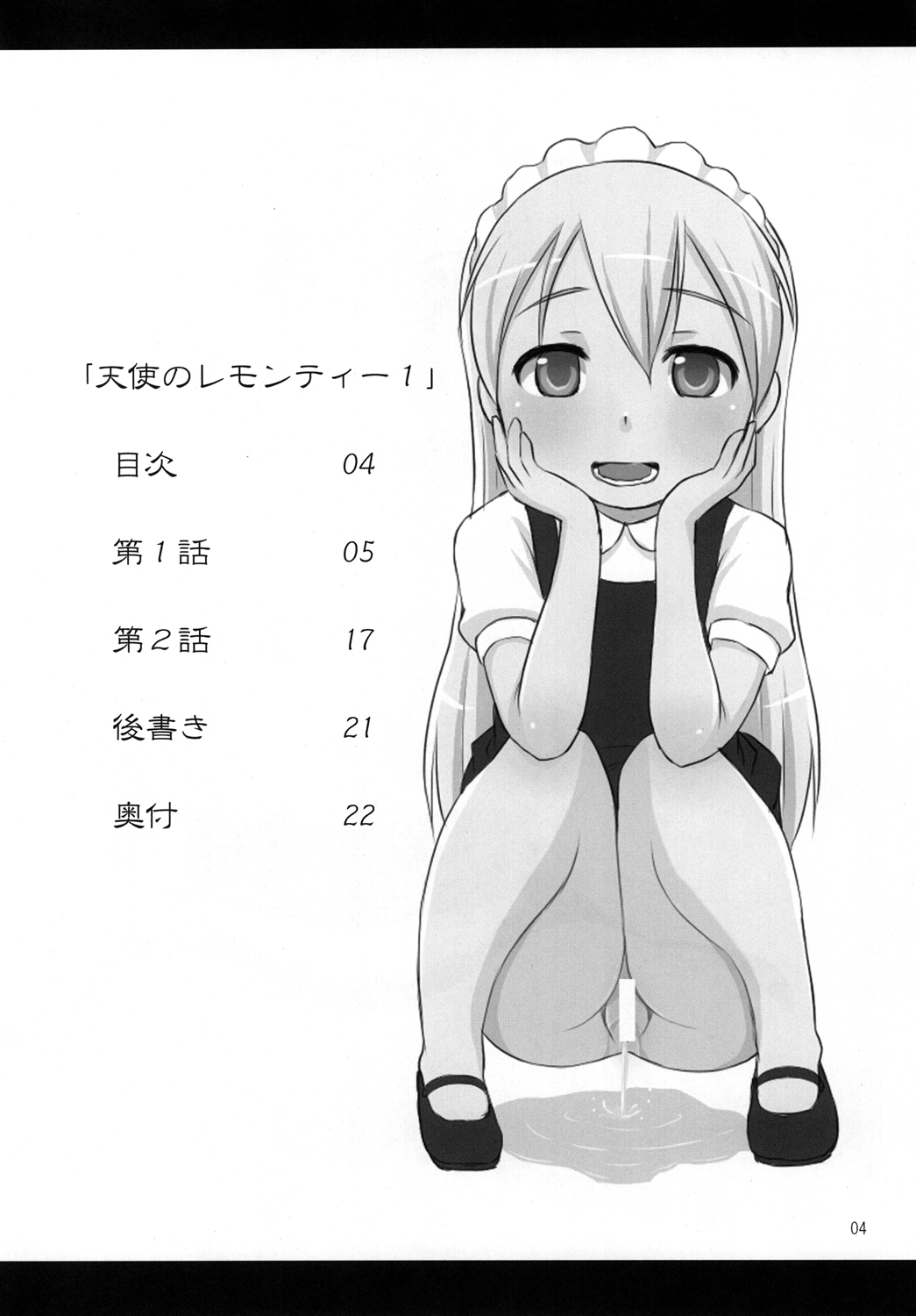 Tenshi no Lemon Tea 1 page 3 full