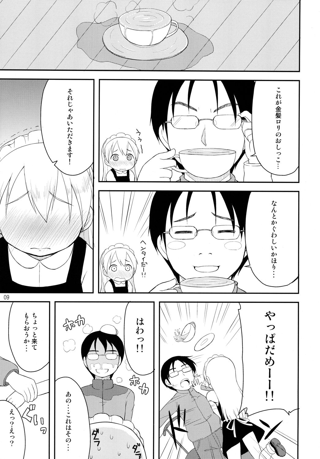 Tenshi no Lemon Tea 1 page 8 full