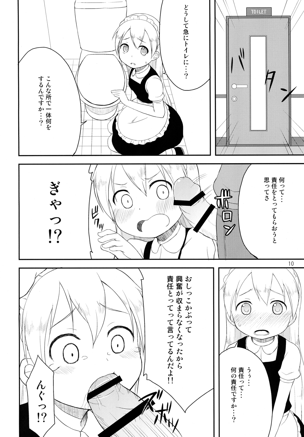 Tenshi no Lemon Tea 1 page 9 full