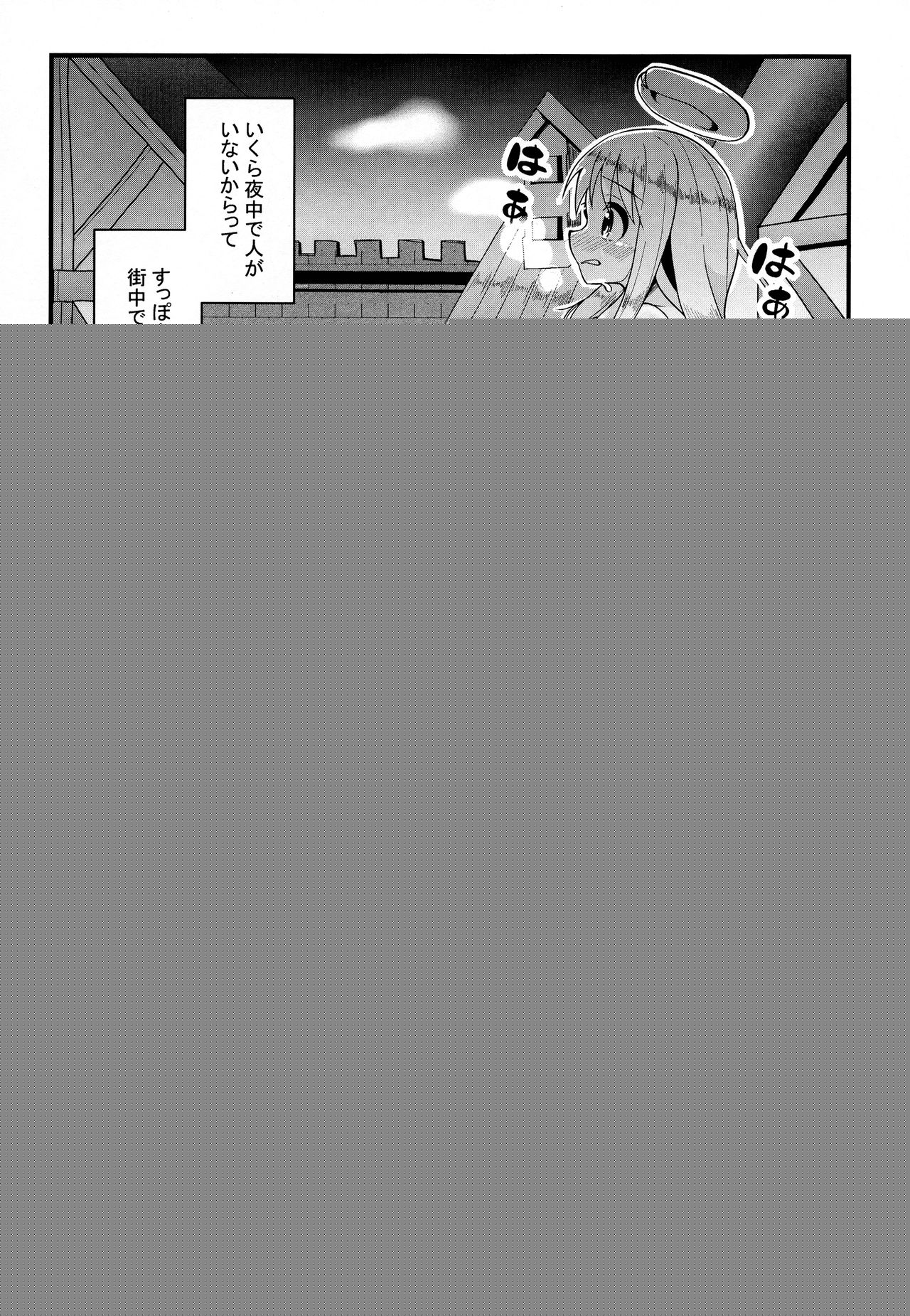 Roshutsu Tenshi Crim-kun page 7 full