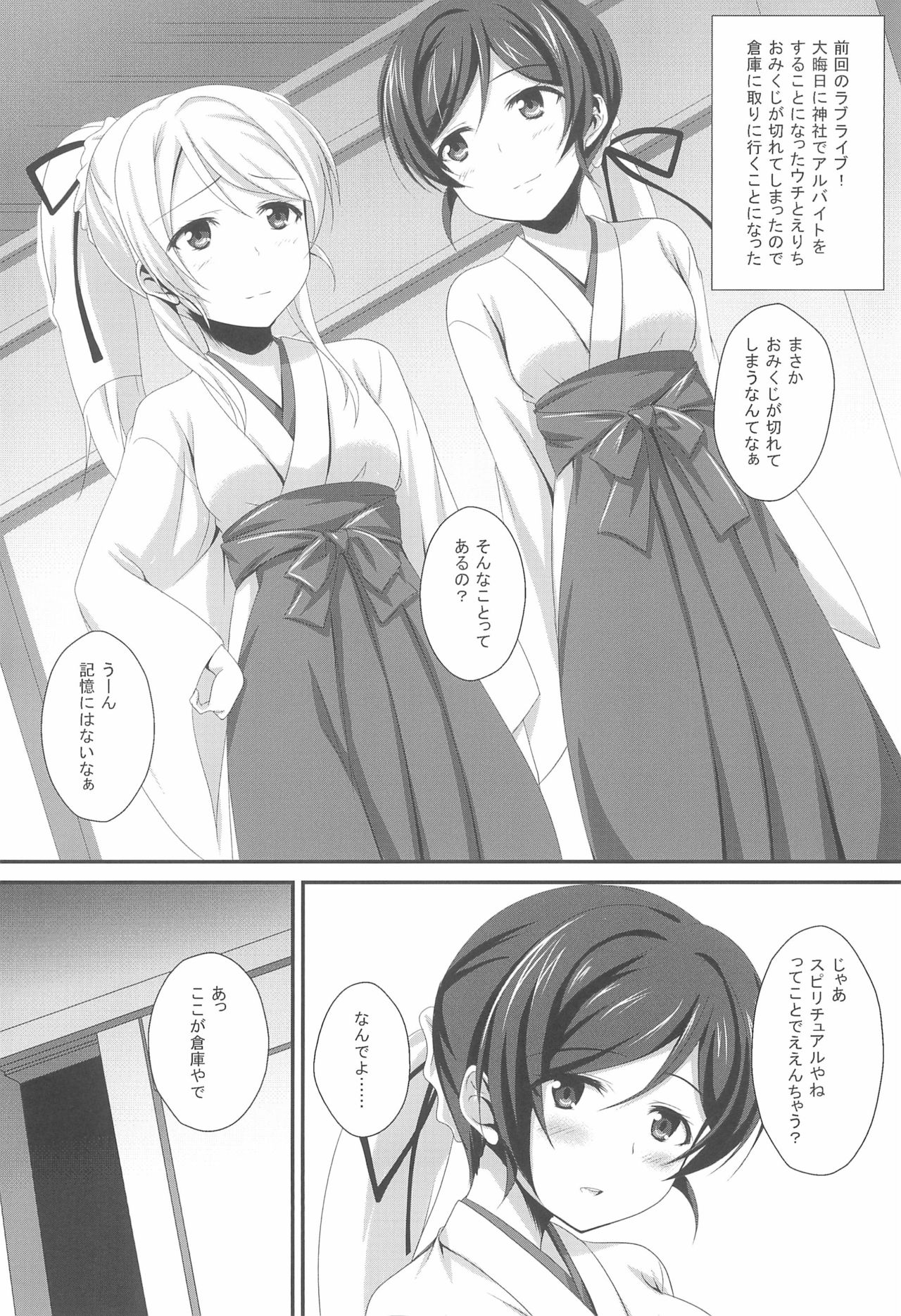 NozoEli sabotage page 4 full