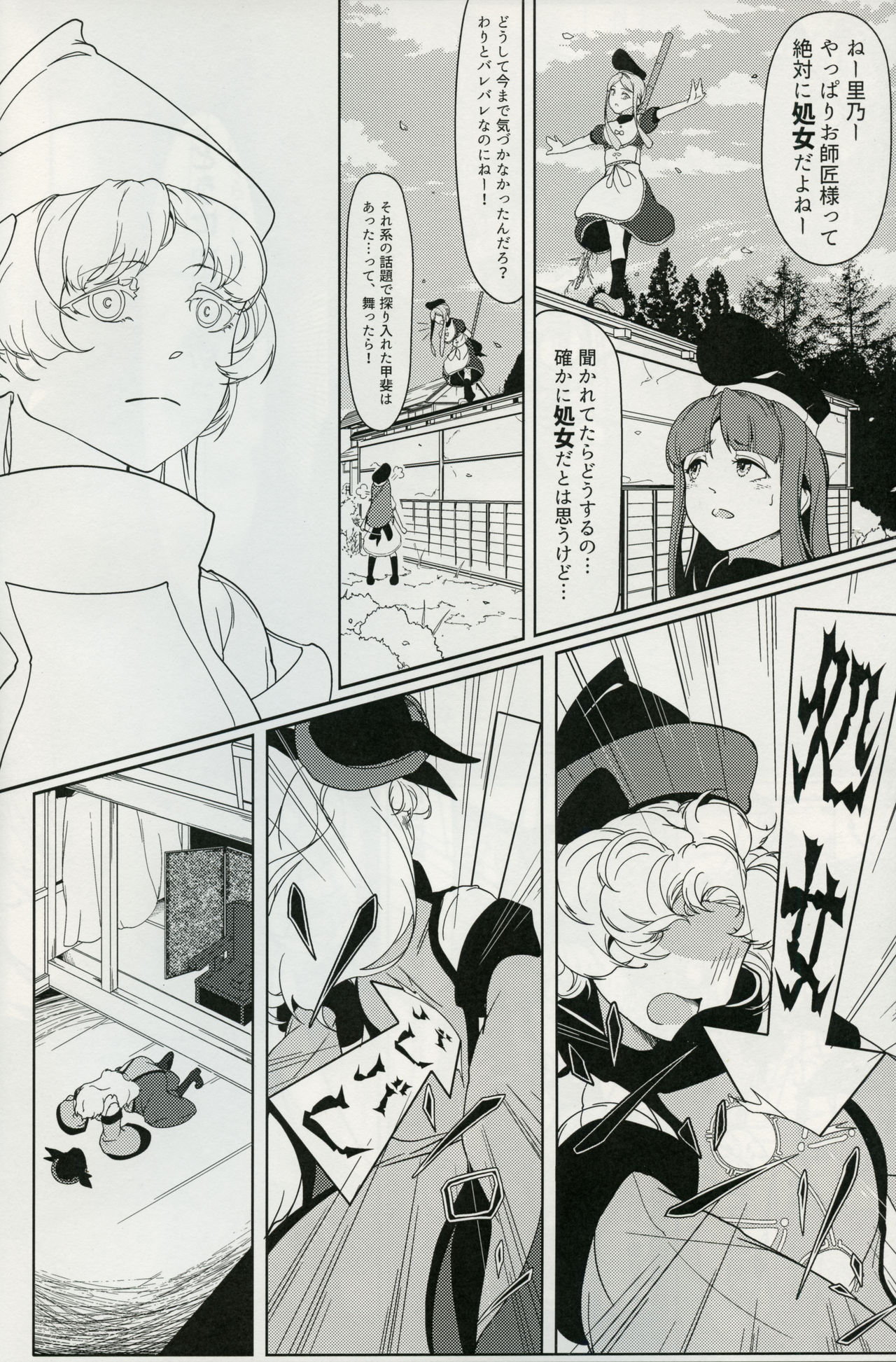 Matarah Engage page 5 full