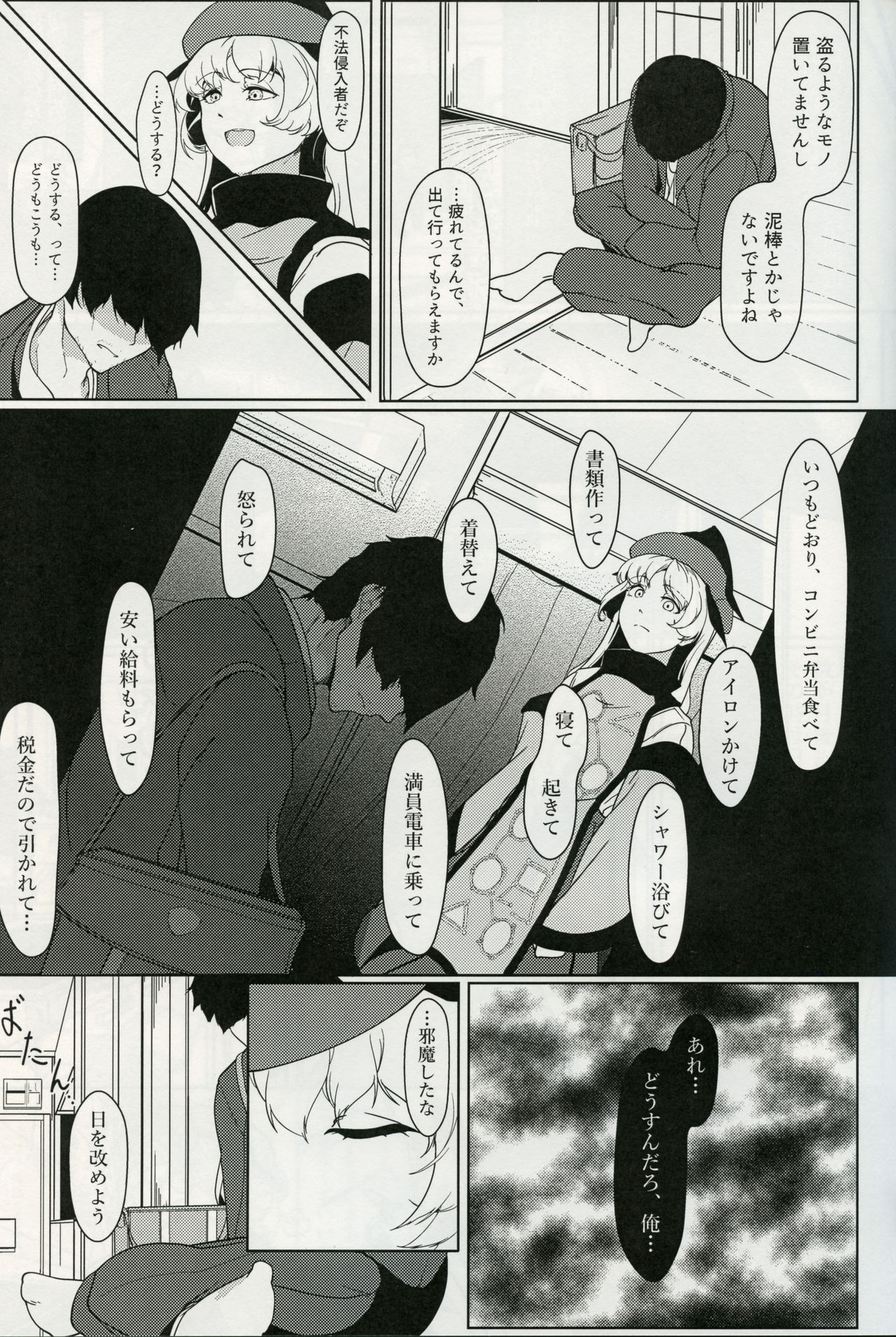 Matarah Engage page 8 full