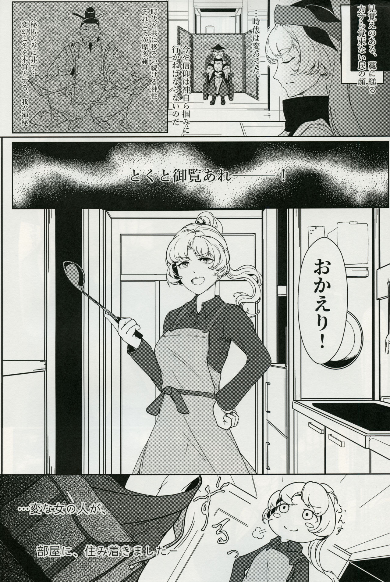 Matarah Engage page 9 full