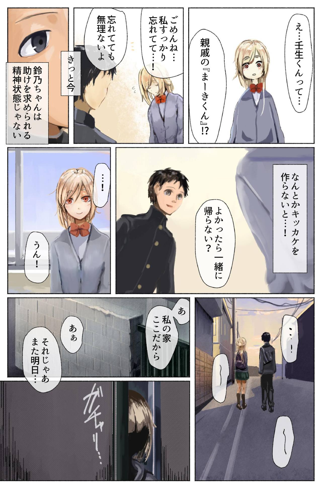 Koufuku no Kachi Kouhen ~3 Ana Seme! Kecchou Nyoudou made Tettei Ryoujoku!!~ page 3 full