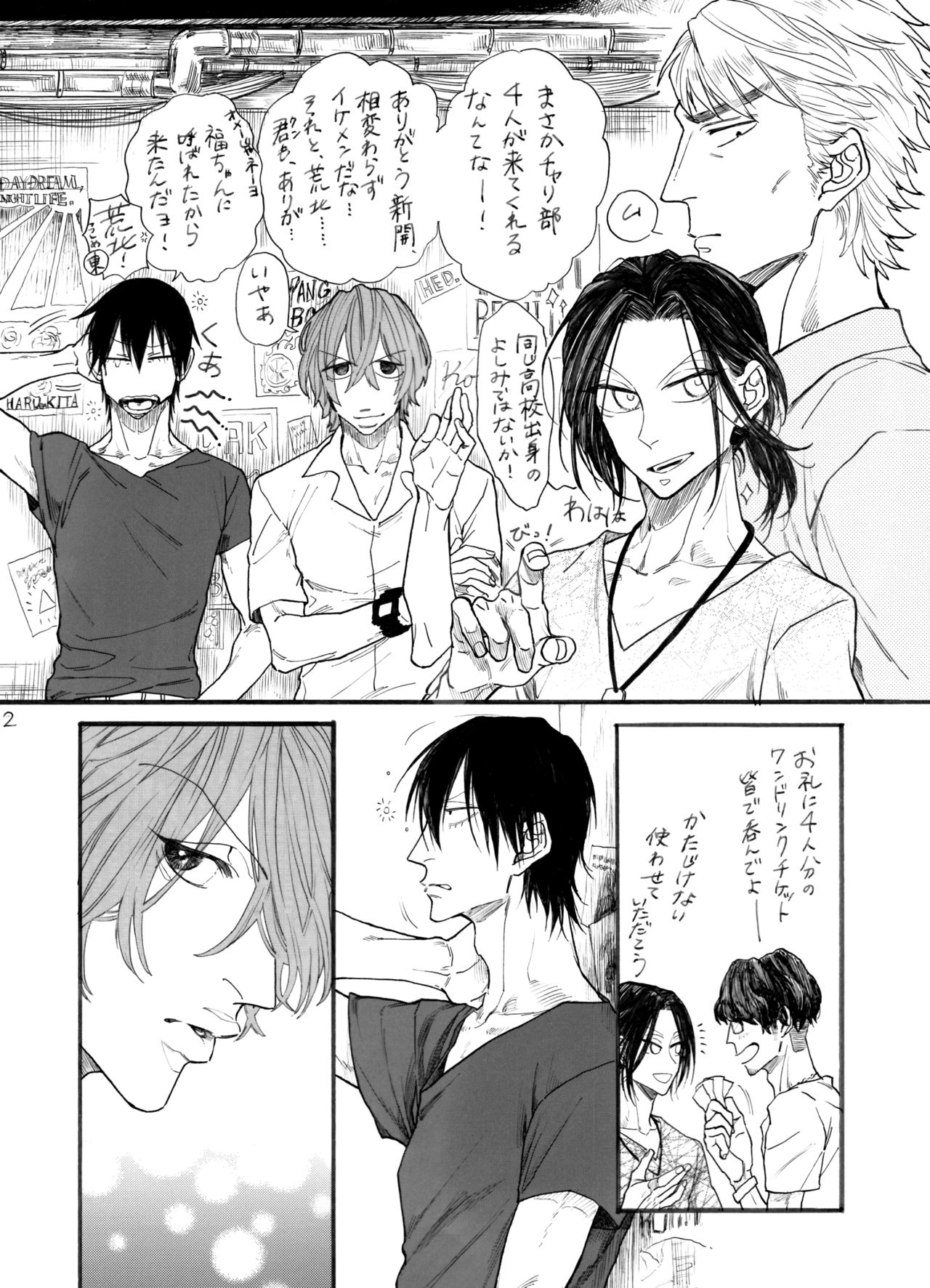 Strawberry Dance Hour page 3 full