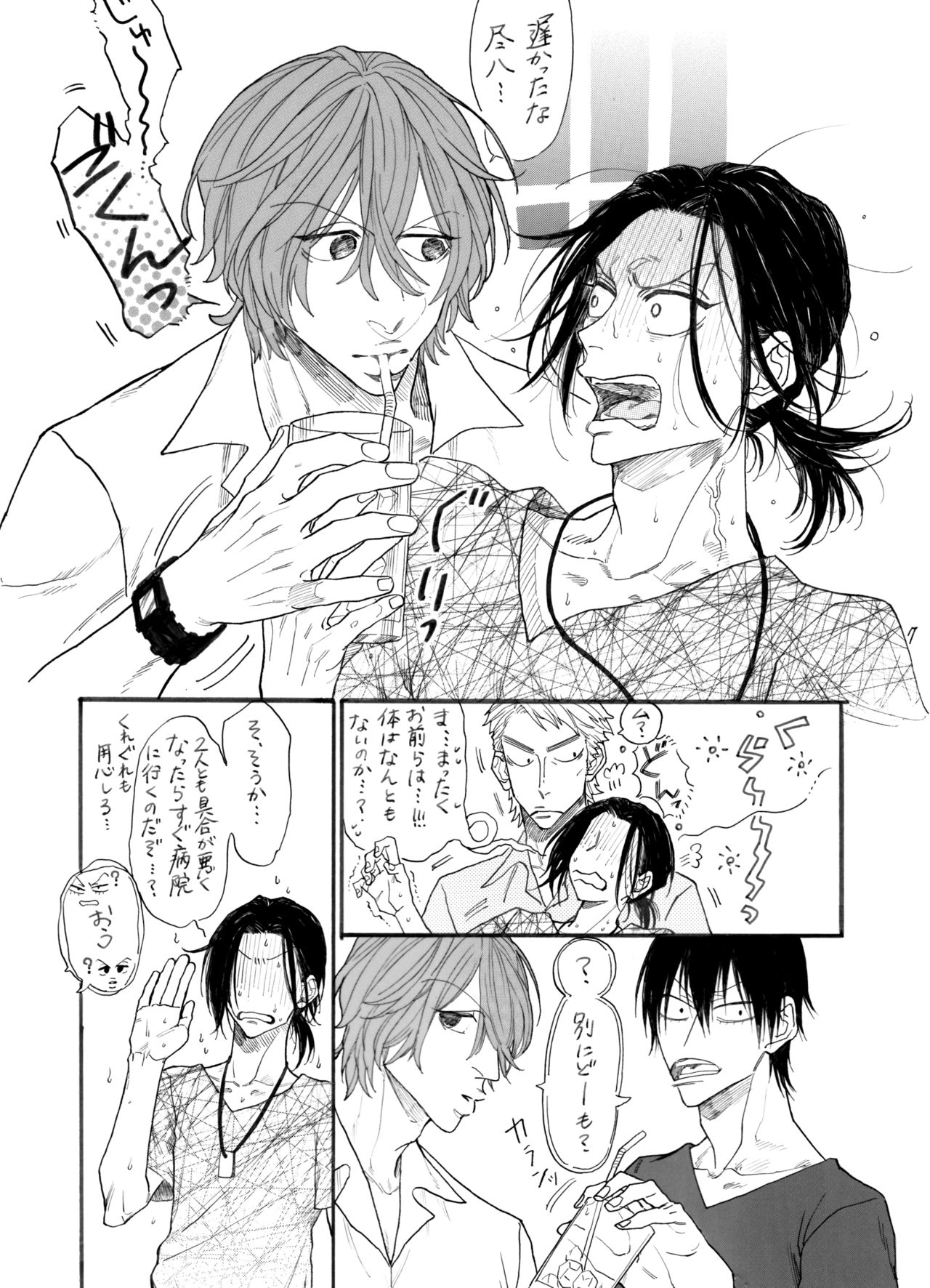 Strawberry Dance Hour page 8 full