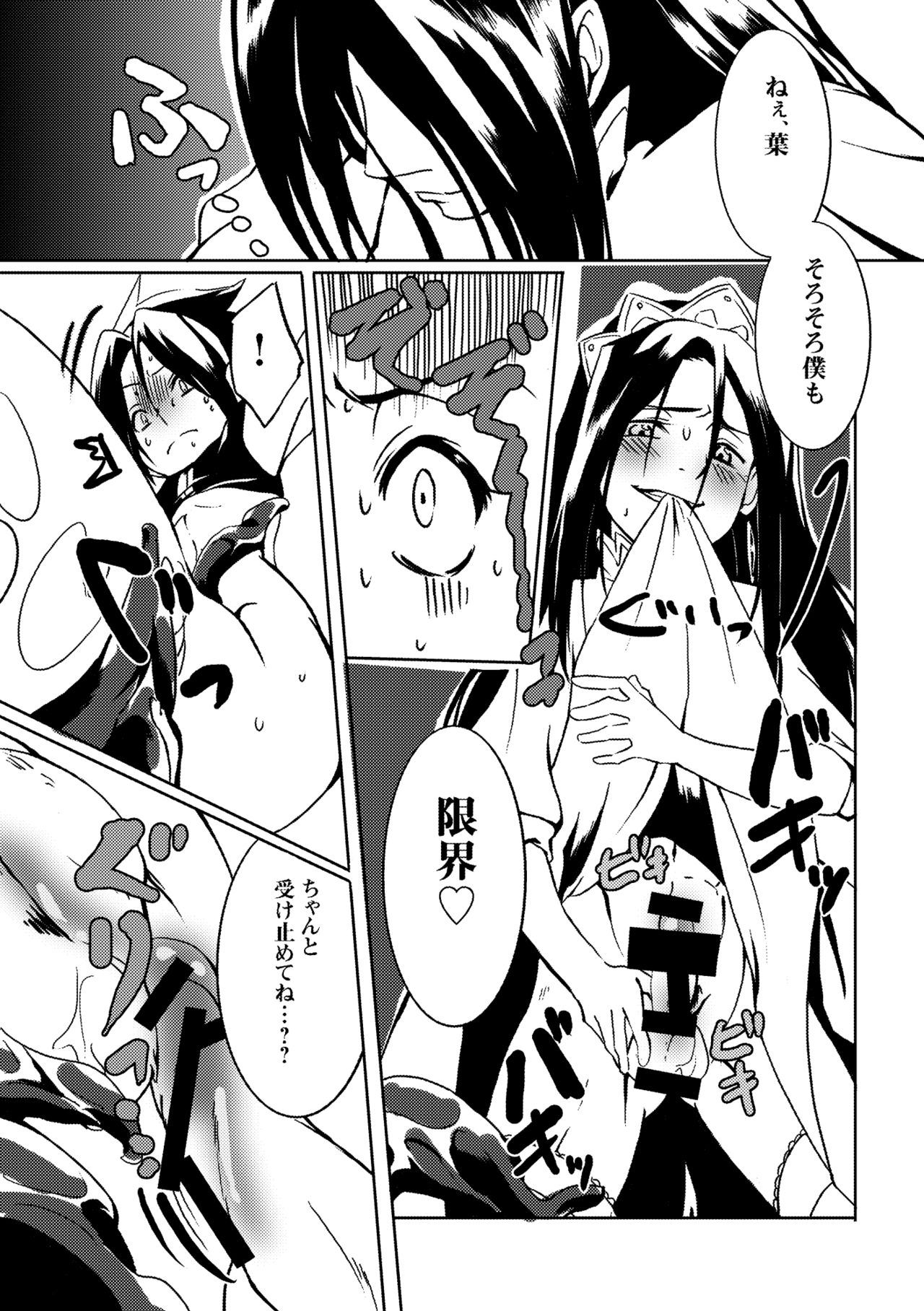 Kai Ochi Prince page 10 full