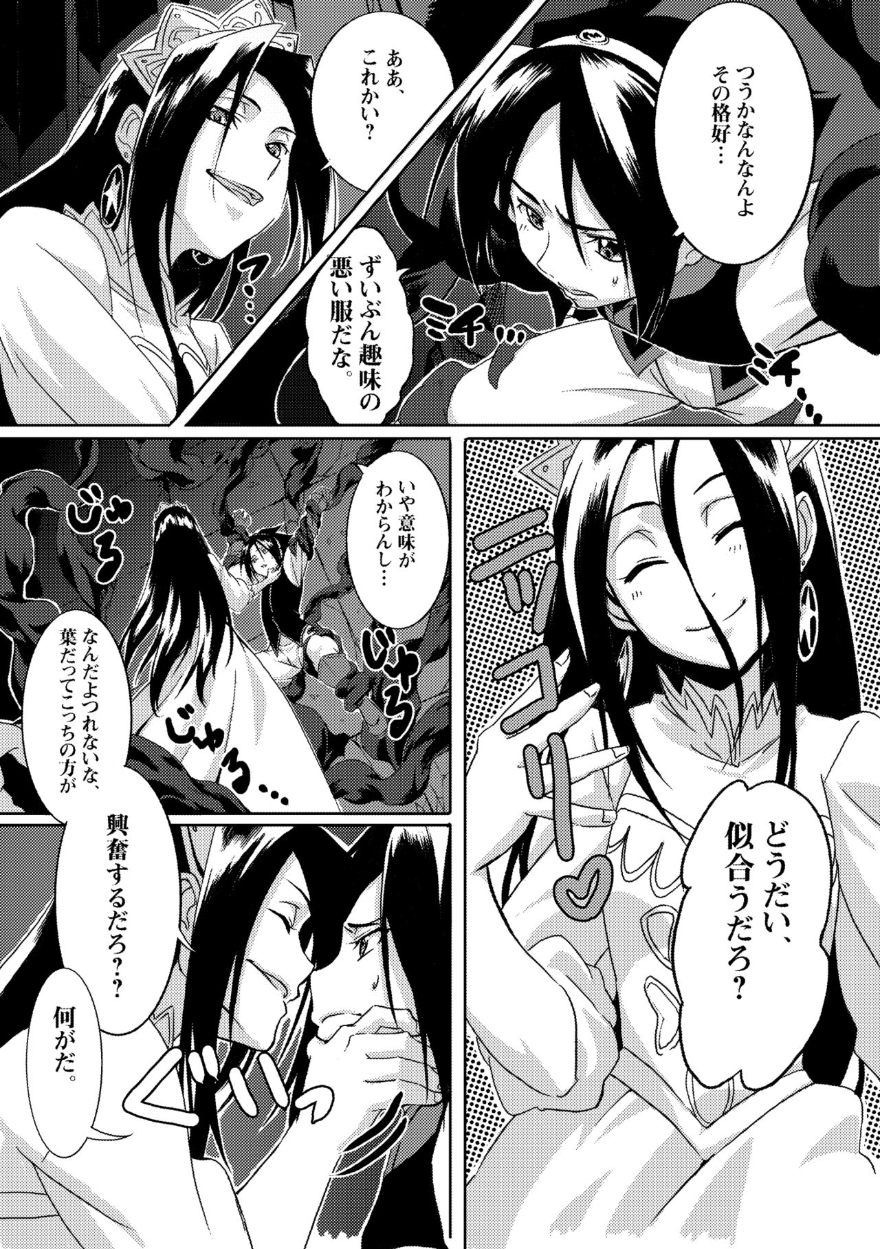 Kai Ochi Prince page 4 full