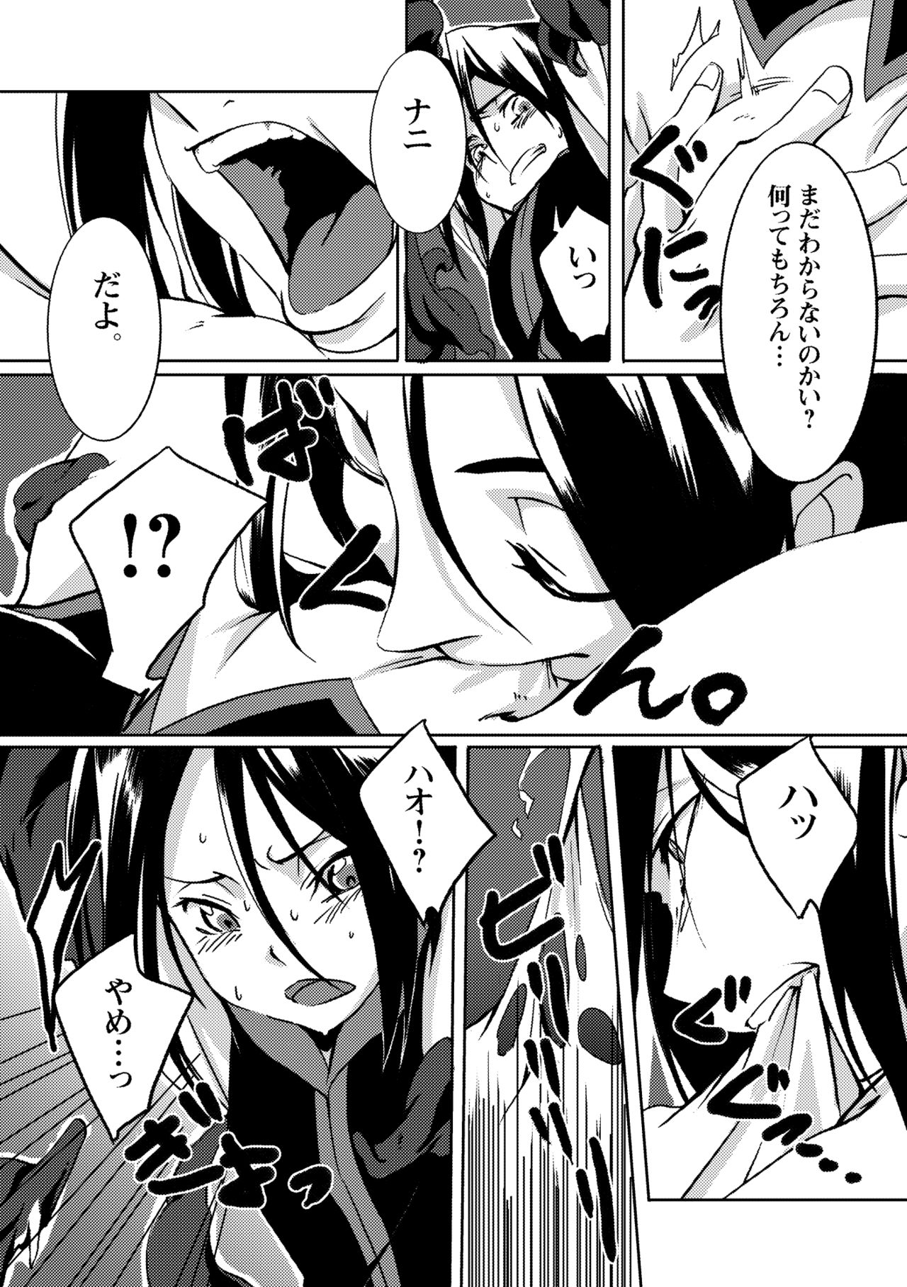 Kai Ochi Prince page 5 full