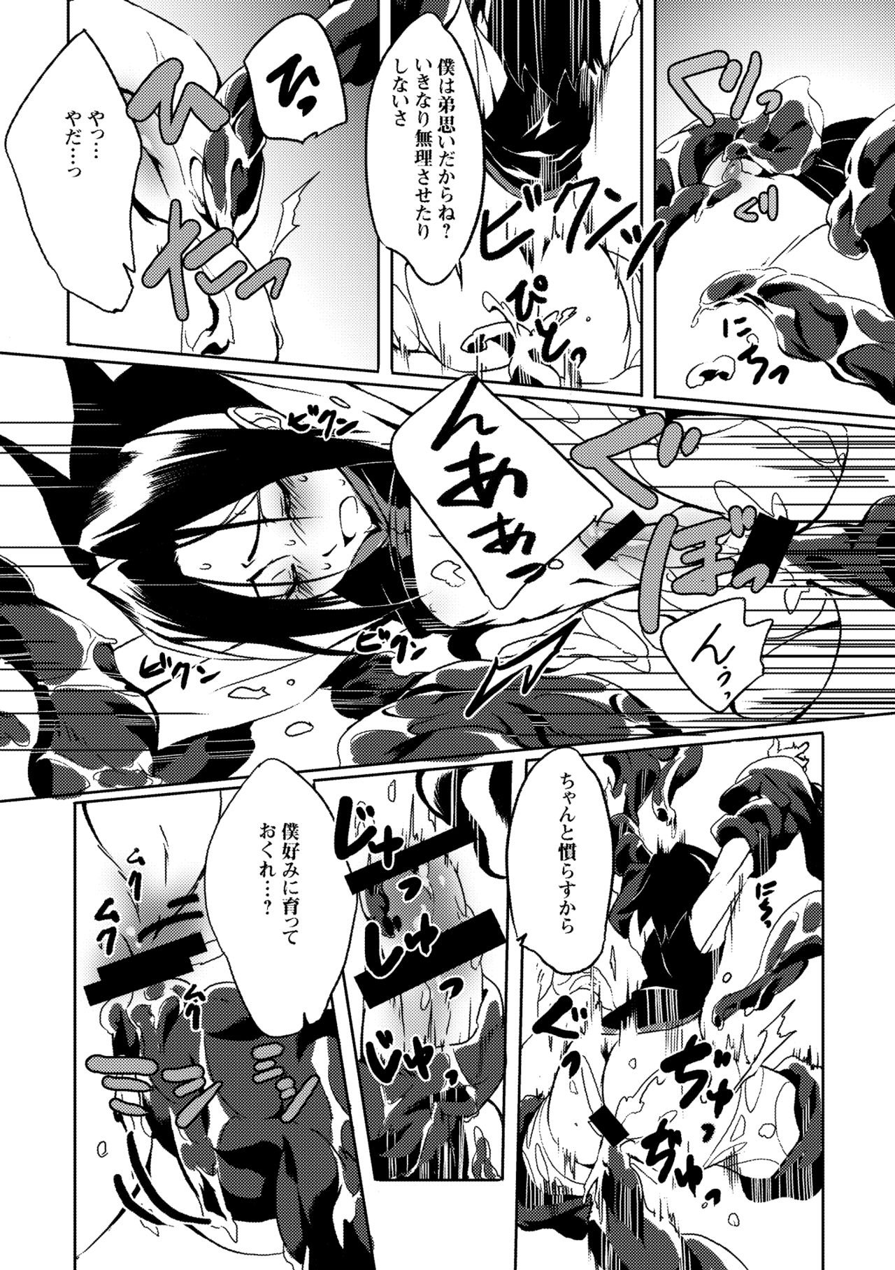 Kai Ochi Prince page 8 full