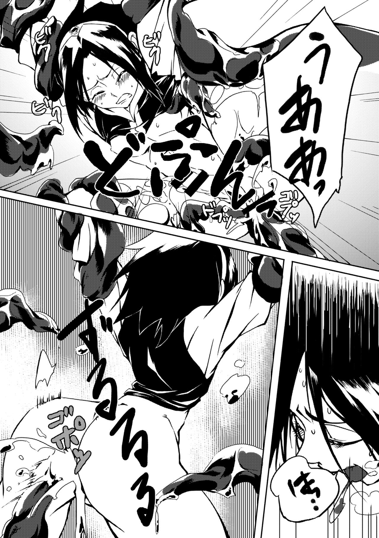 Kai Ochi Prince page 9 full