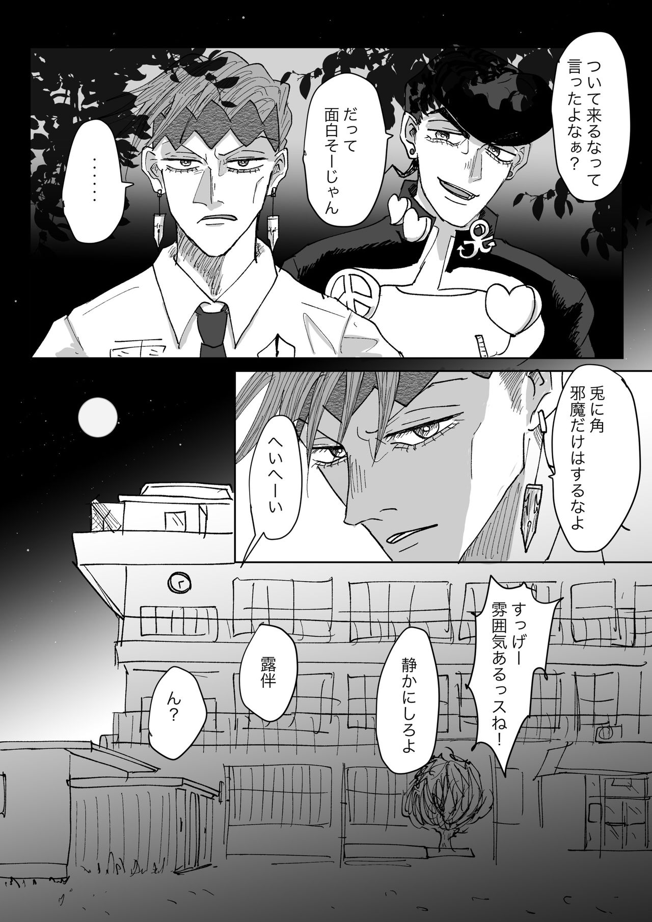 Jouro Overwrite Save page 2 full