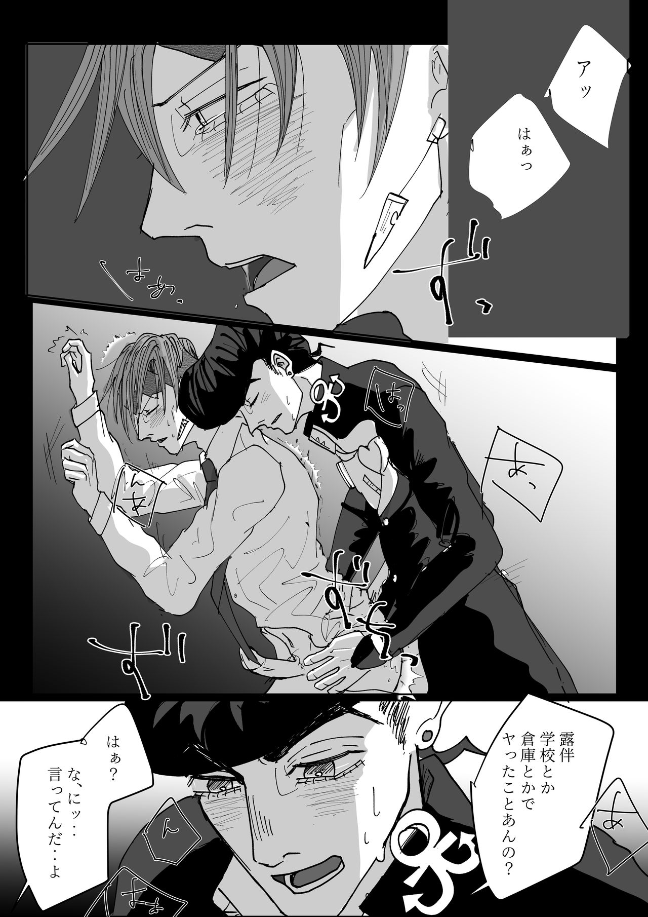 Jouro Overwrite Save page 4 full