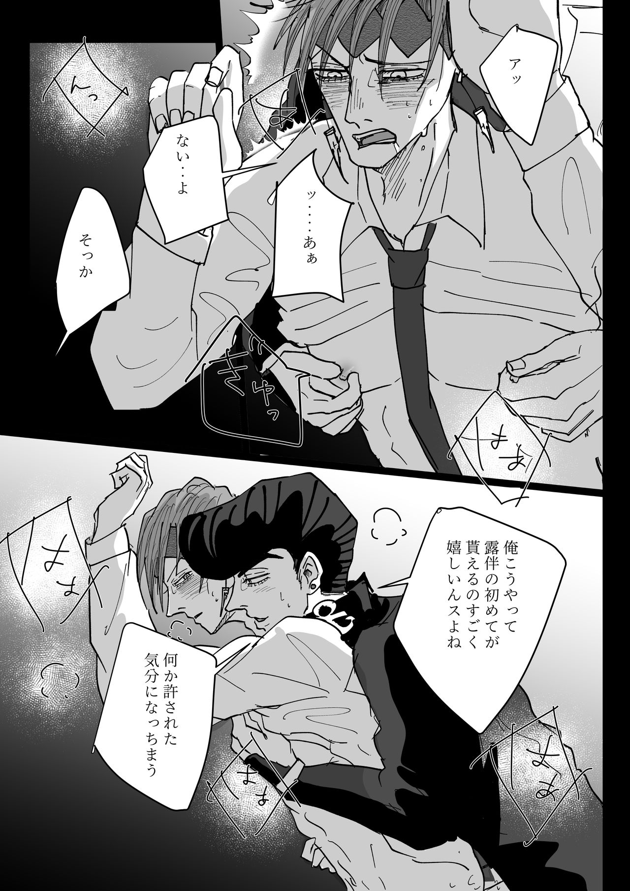 Jouro Overwrite Save page 5 full