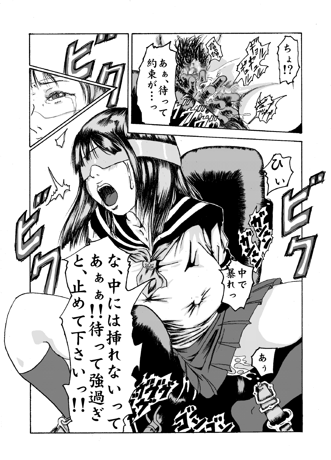 kikaikan 01 sex machine and schoolgirl uniform page 7 full