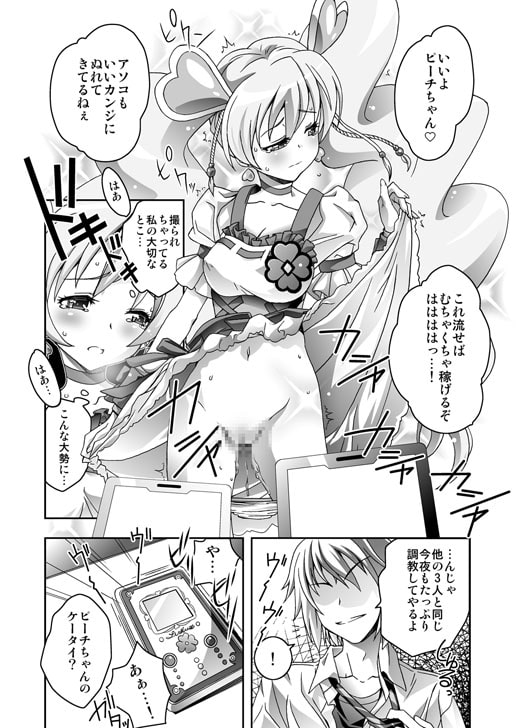 Momoiro Happiness page 2 full