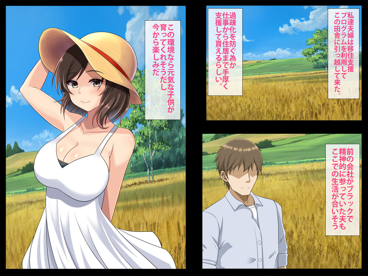 Dairi Tanetsuke NTR ~Otto no Tame ni Taninbou de Haramu Tsuma~ page 2 full