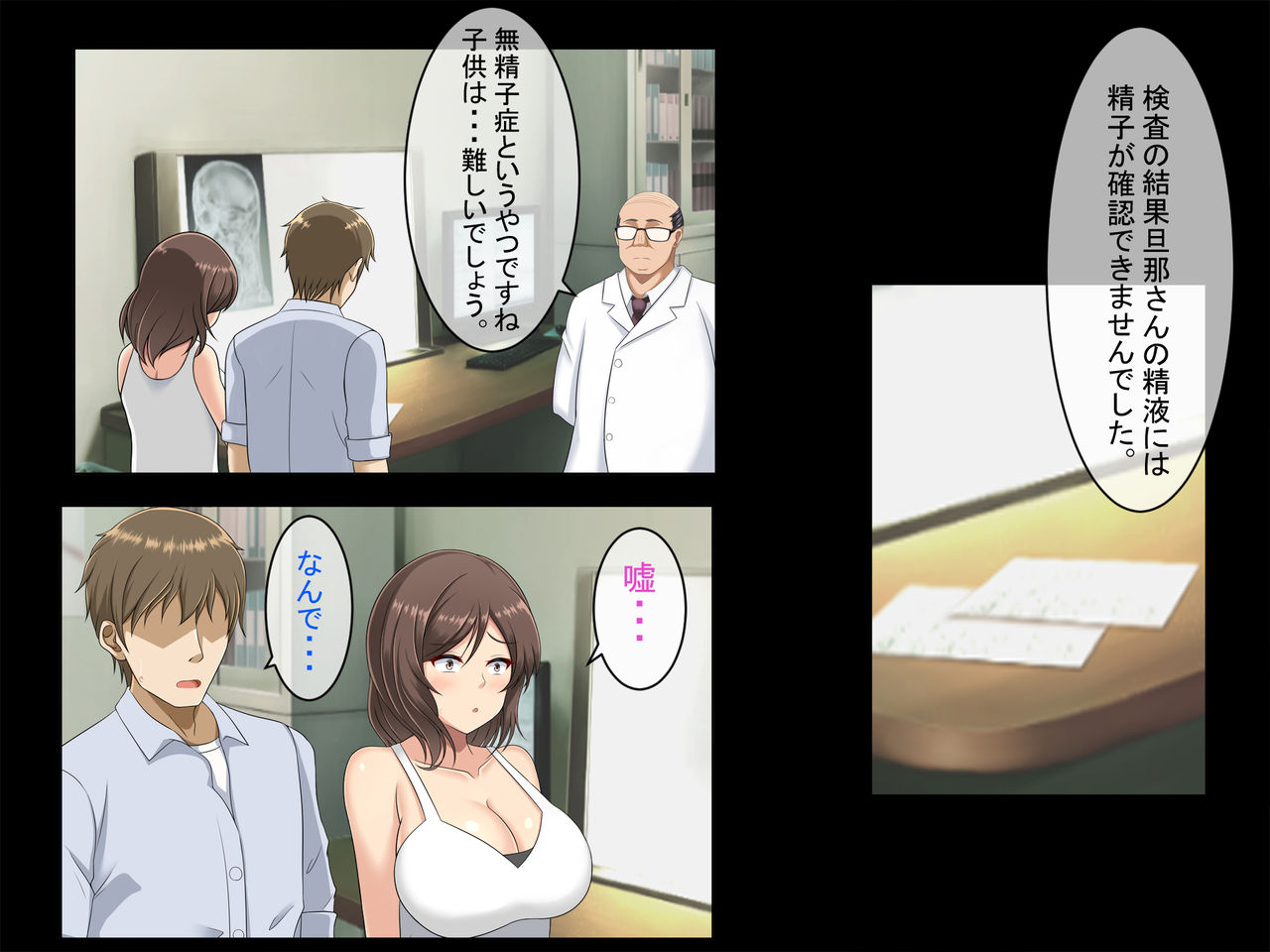 Dairi Tanetsuke NTR ~Otto no Tame ni Taninbou de Haramu Tsuma~ page 3 full